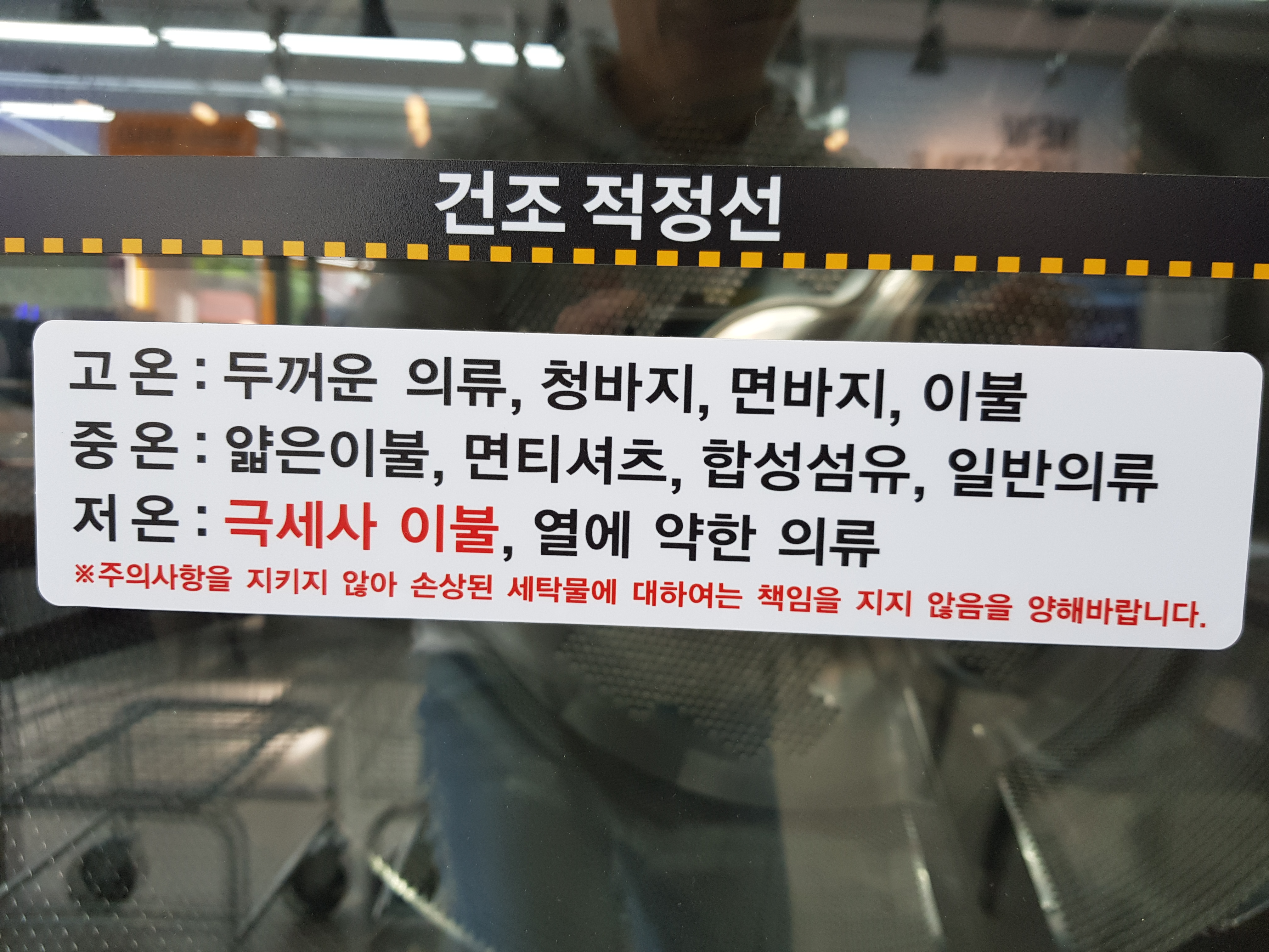아쿠아워시 수원율천점