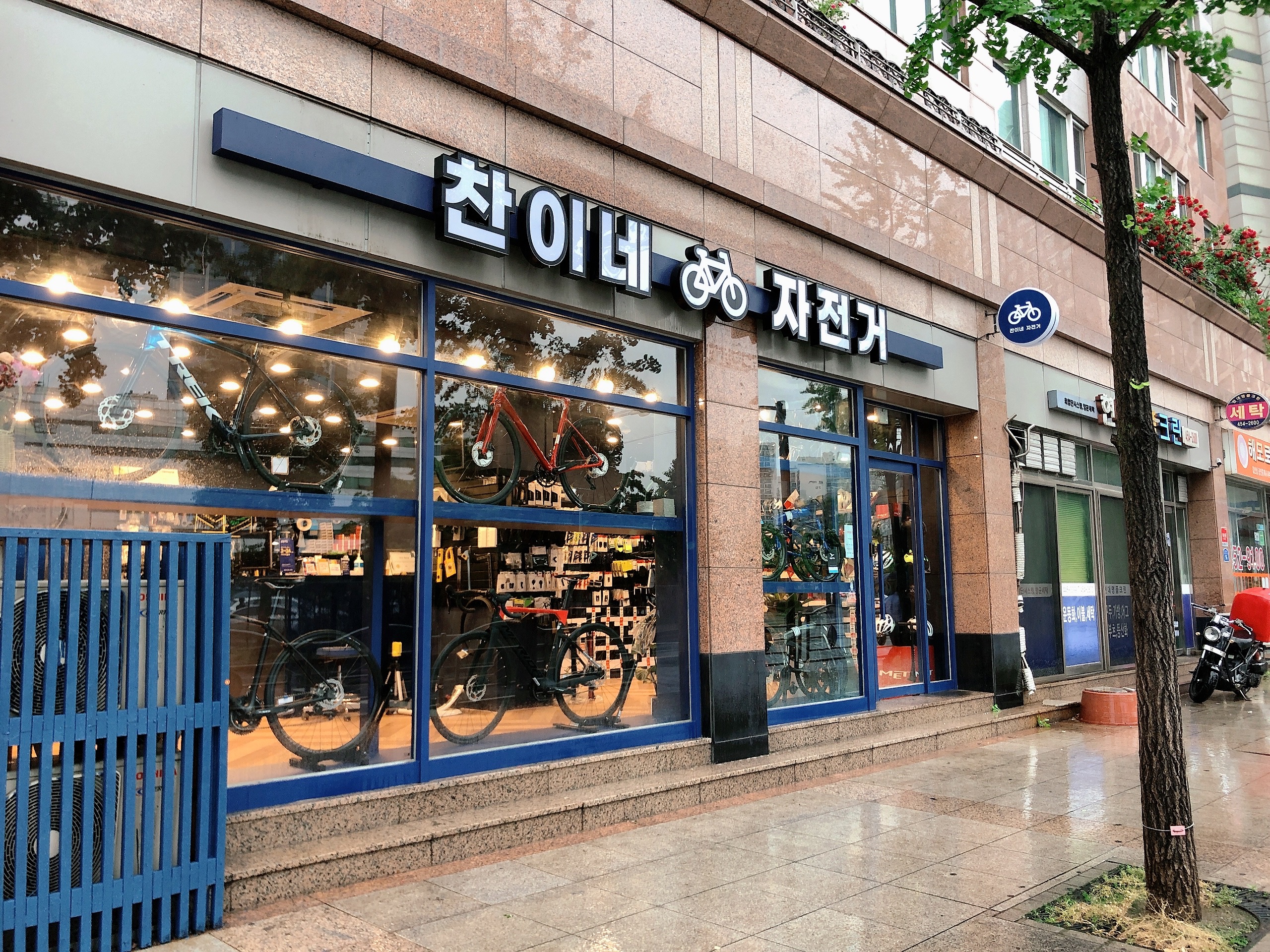 찬이네 자전거 대표 이미지