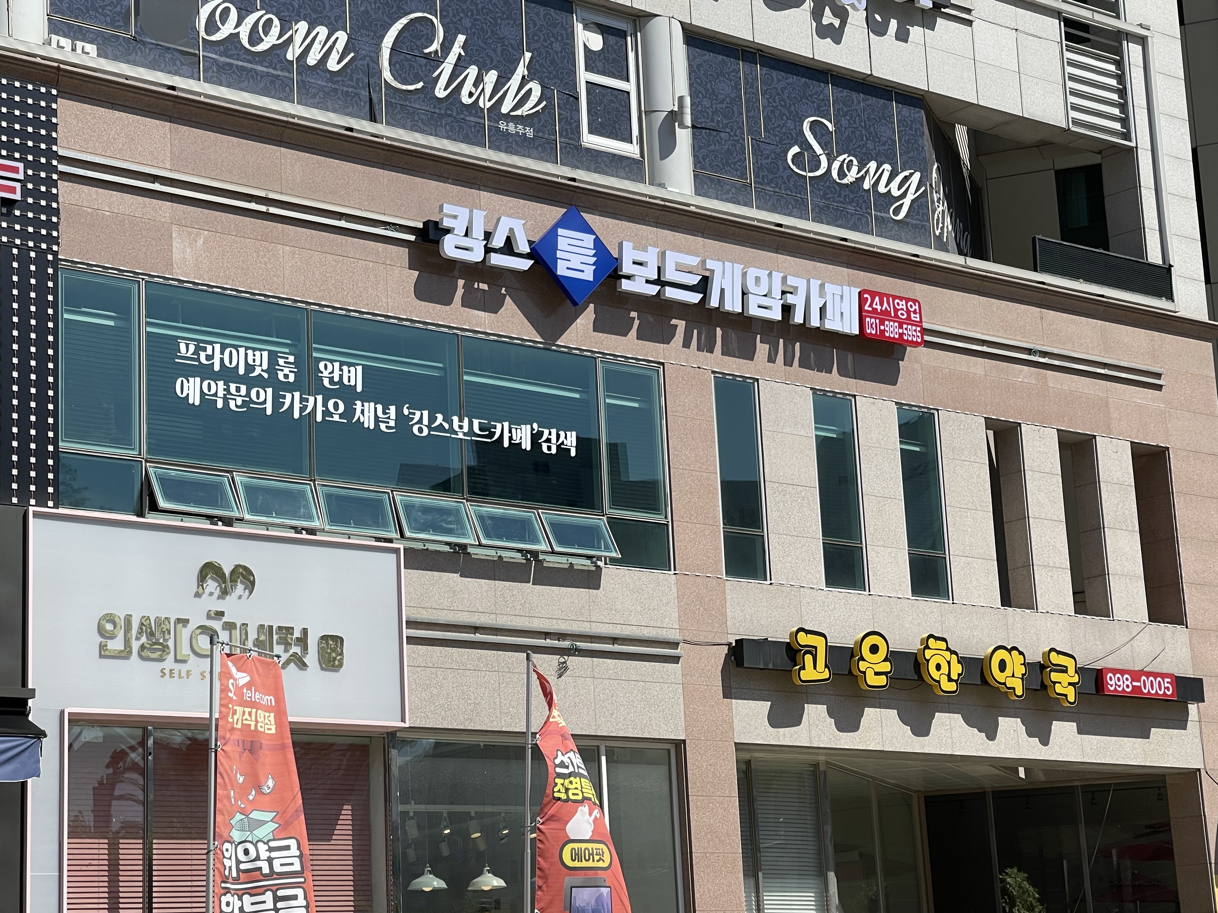 킹스 보드게임카페