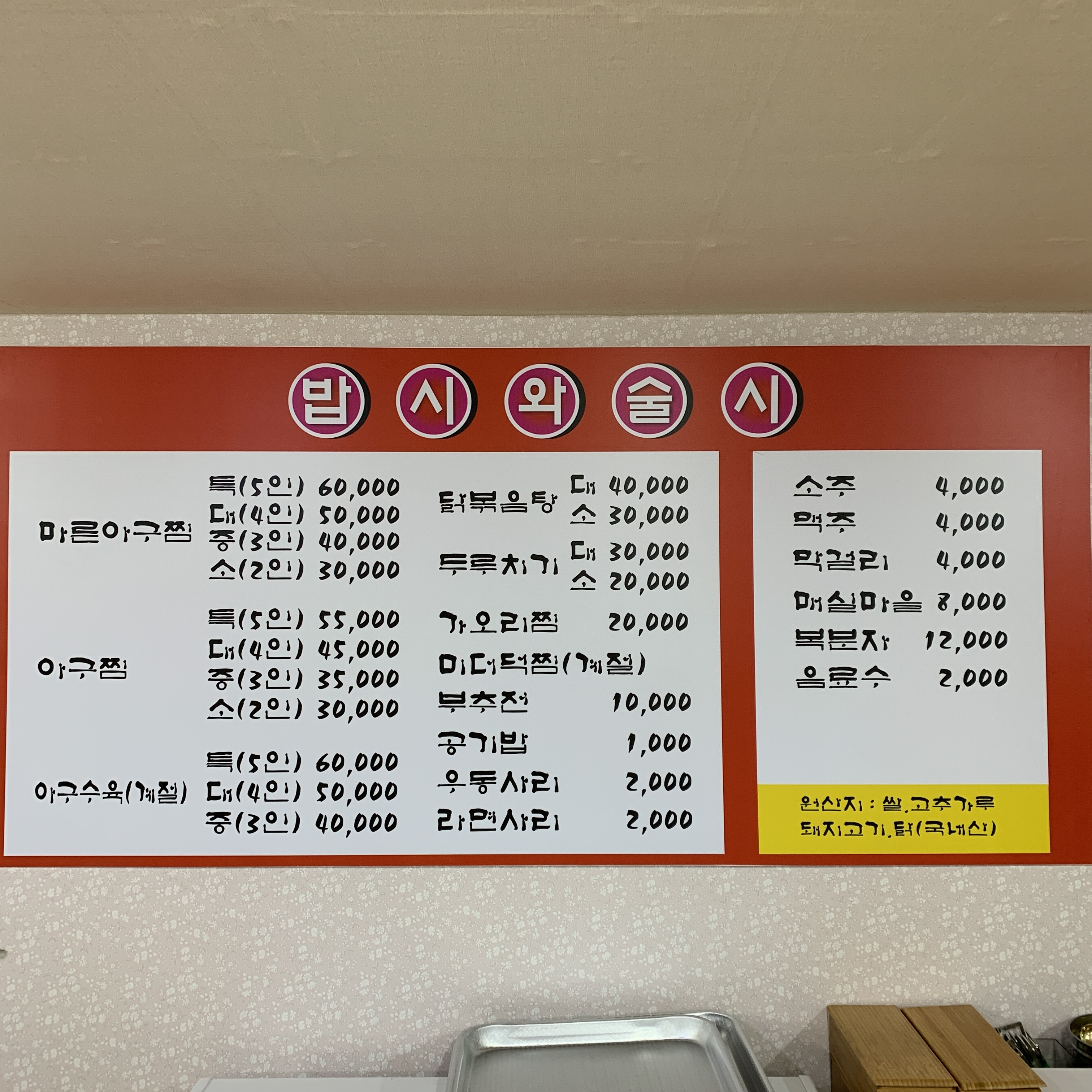 밥시와술시