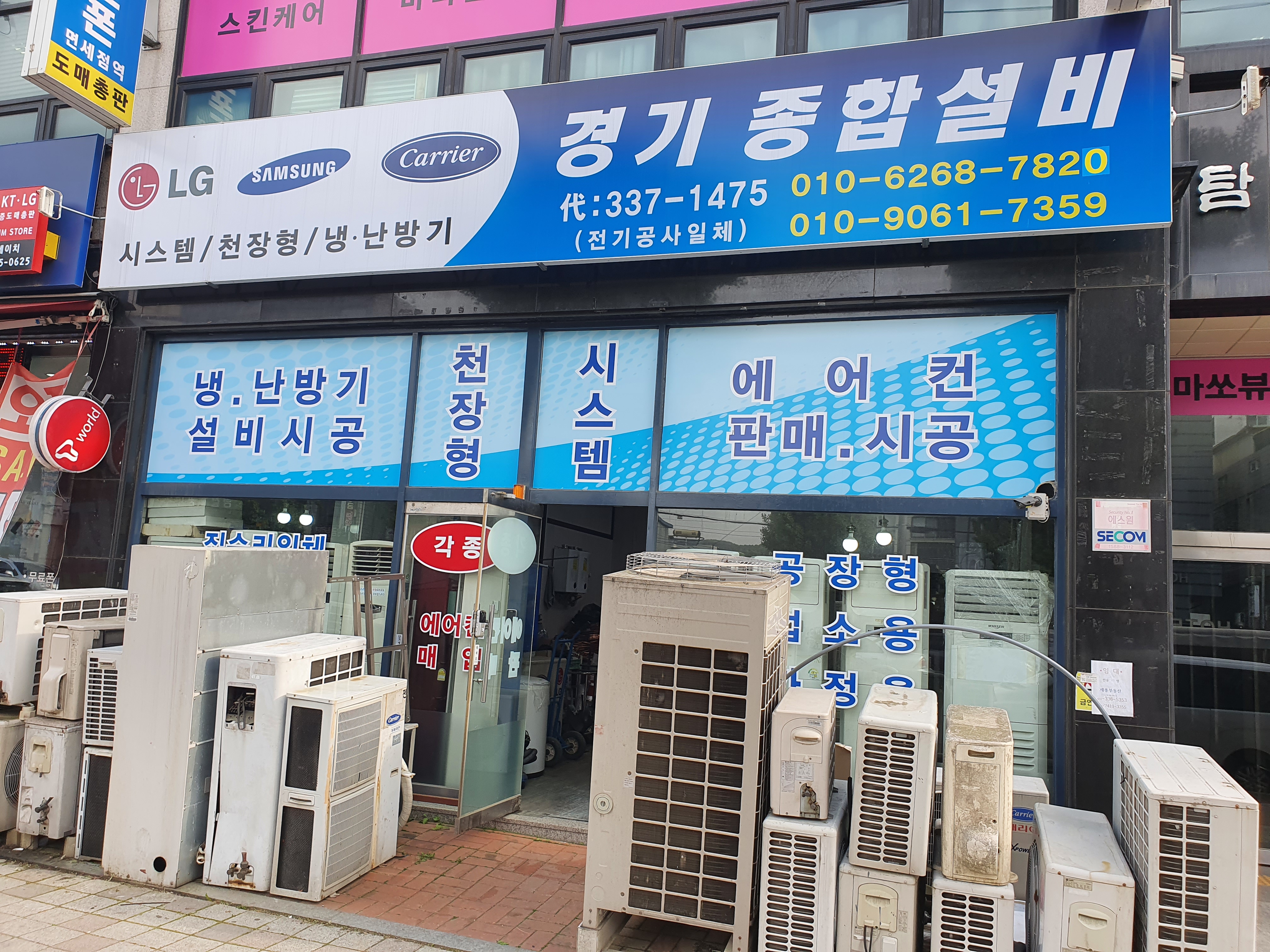 경기냉난방기종합설비