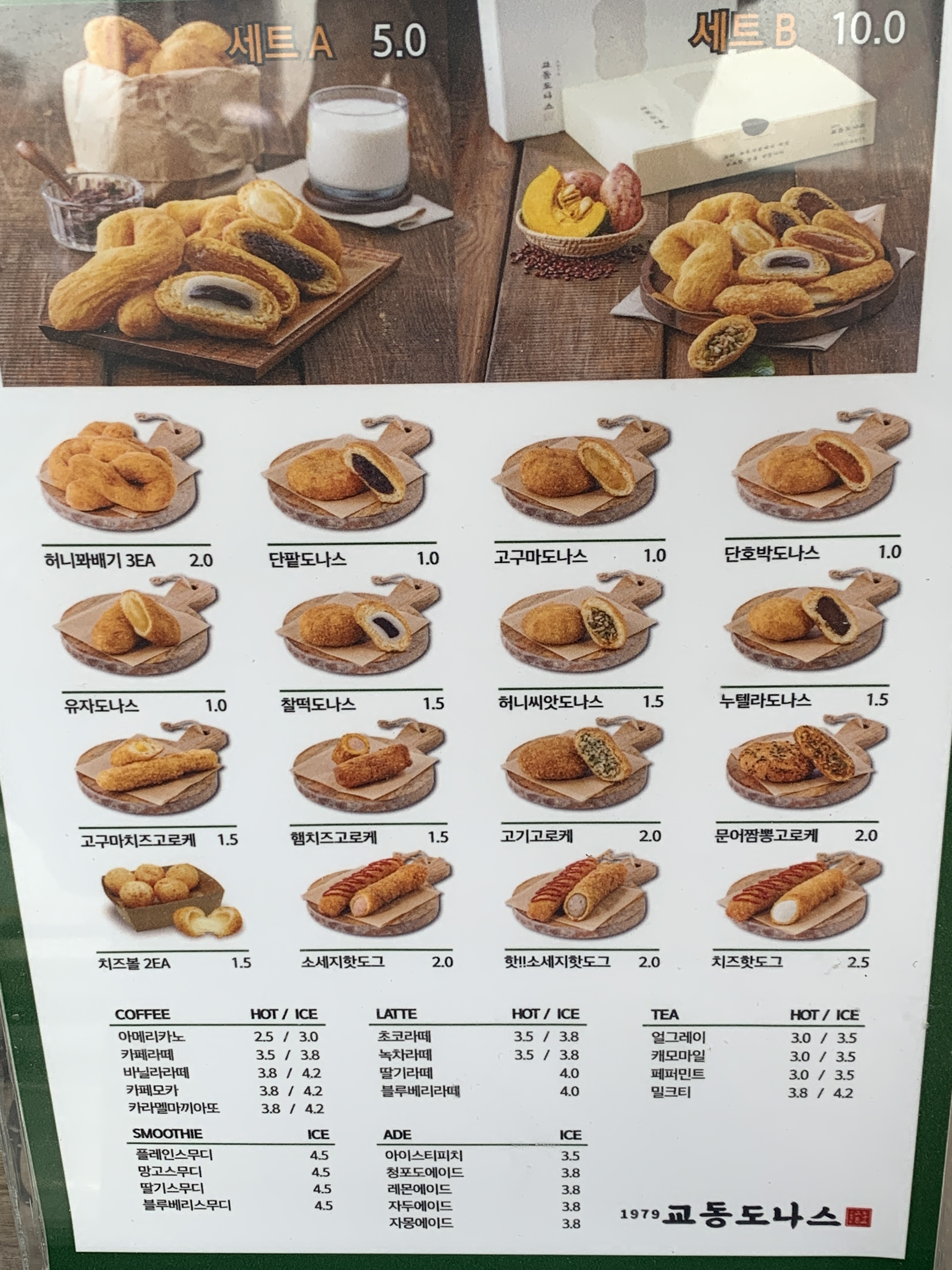 교동도나스 창원터널점