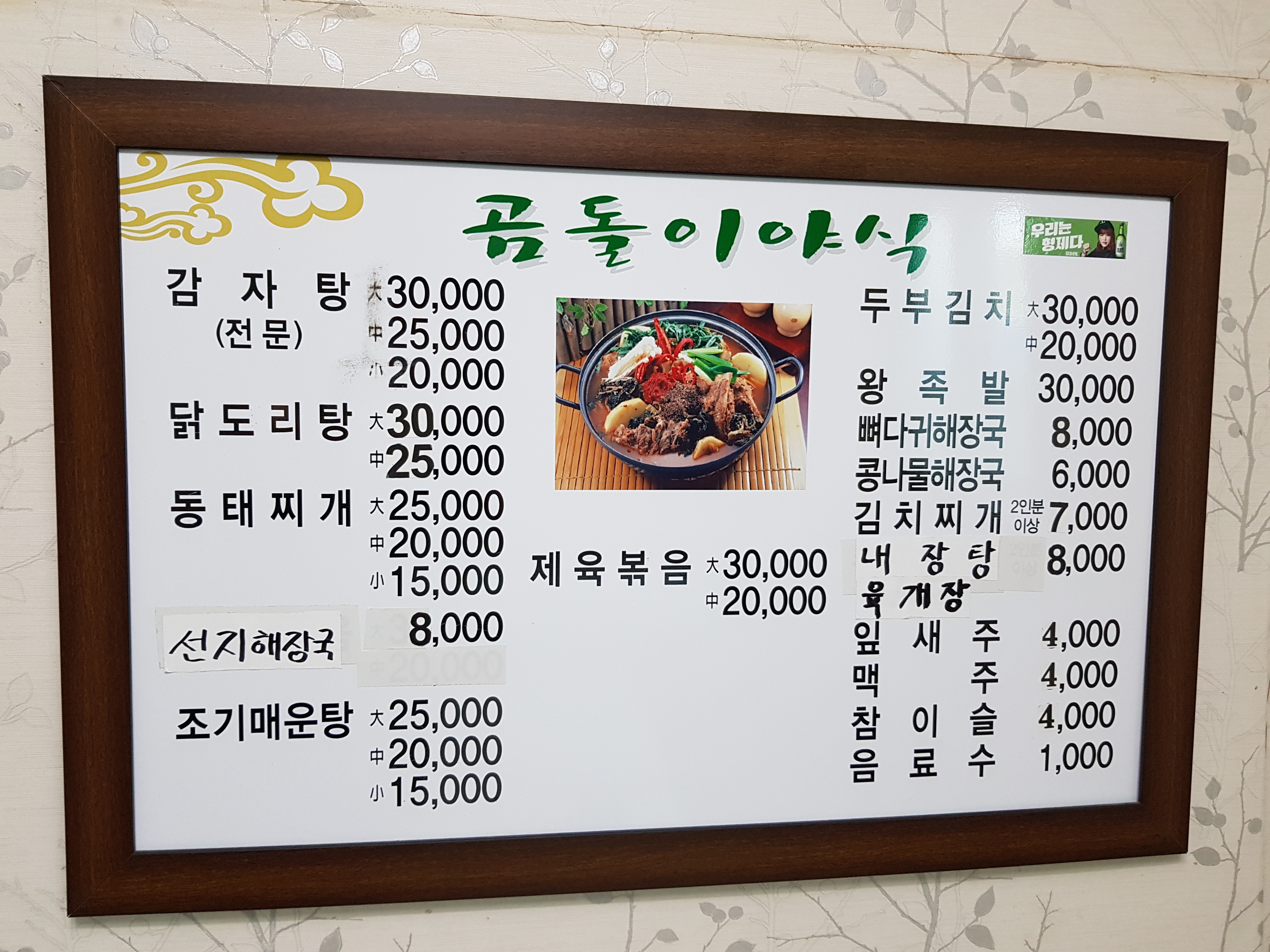 뉴곰돌이야식