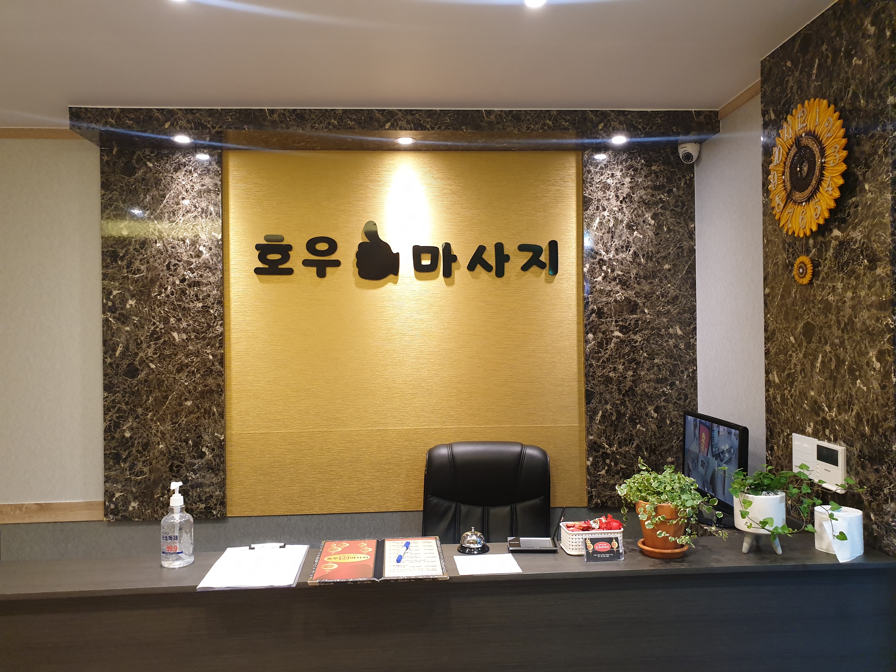 호우마사지 photo 2