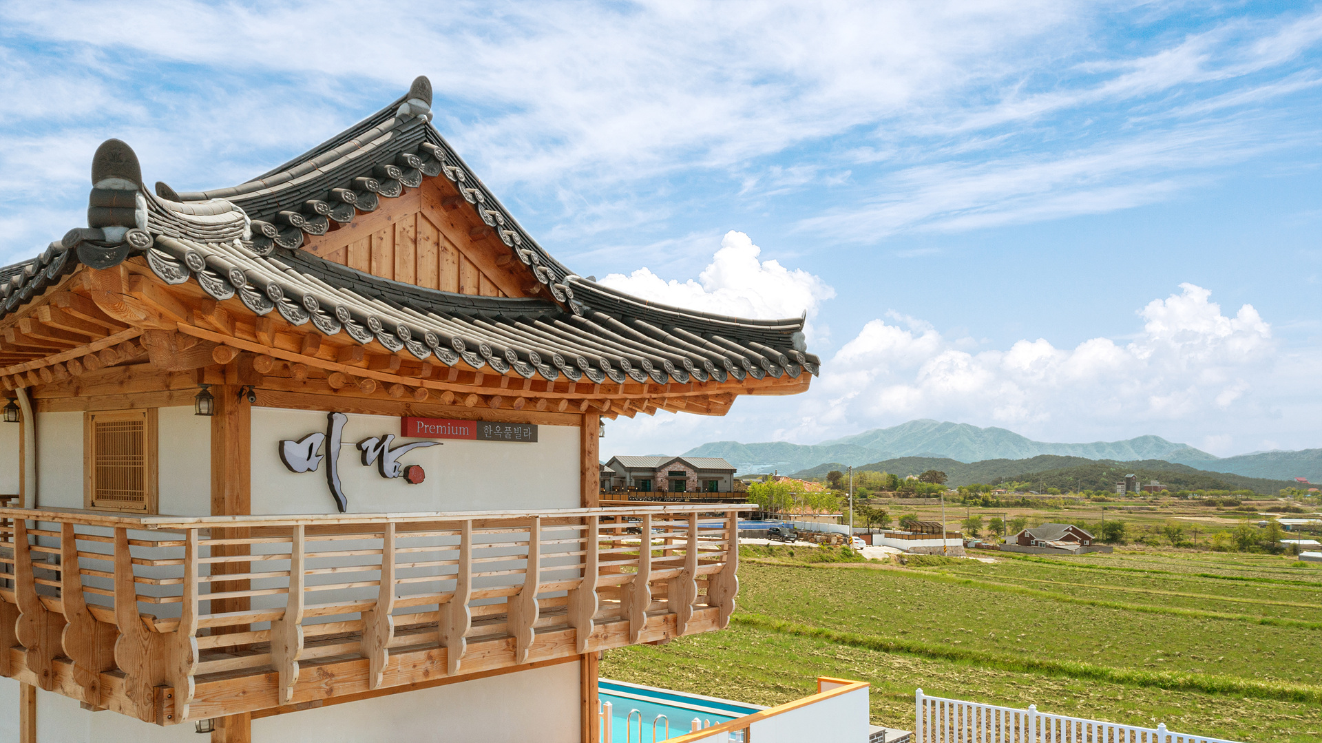 경주 미담한옥풀빌라