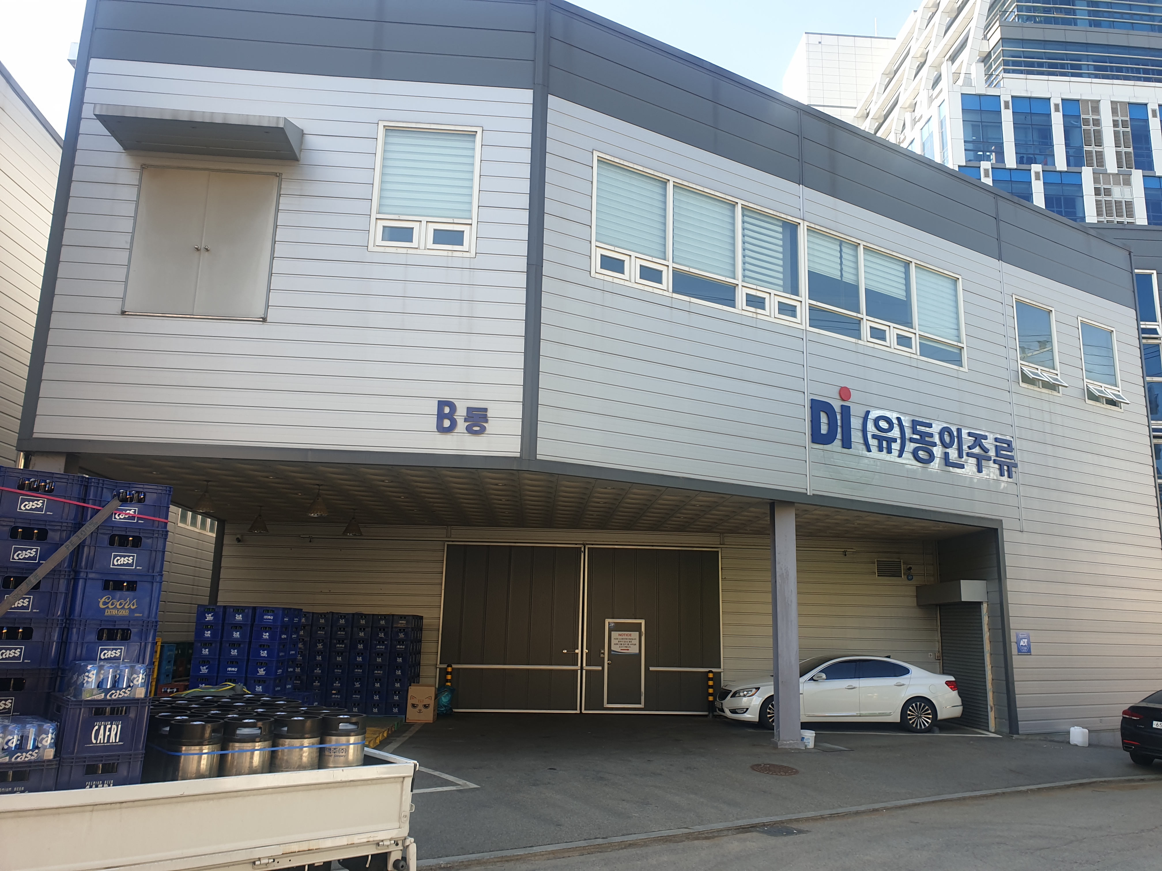 동인주류