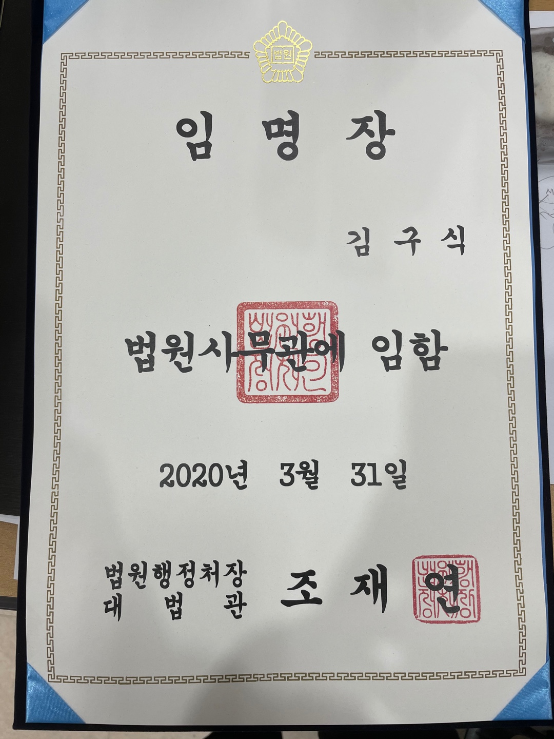 법무사 한림중앙합동사무소
