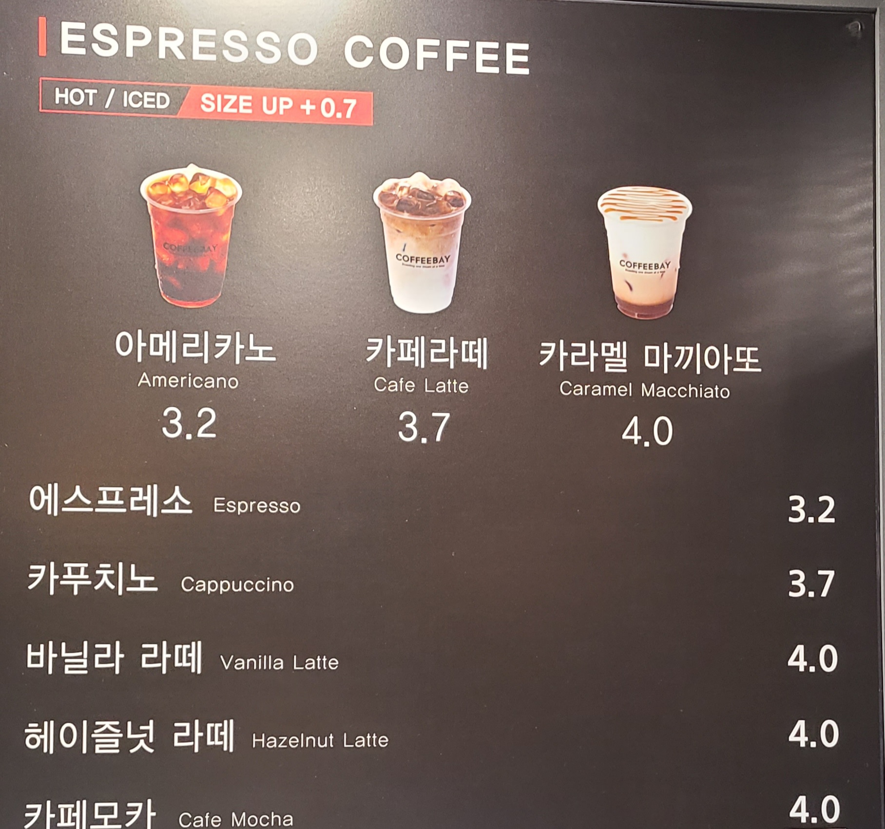 커피베이 부산범어사점