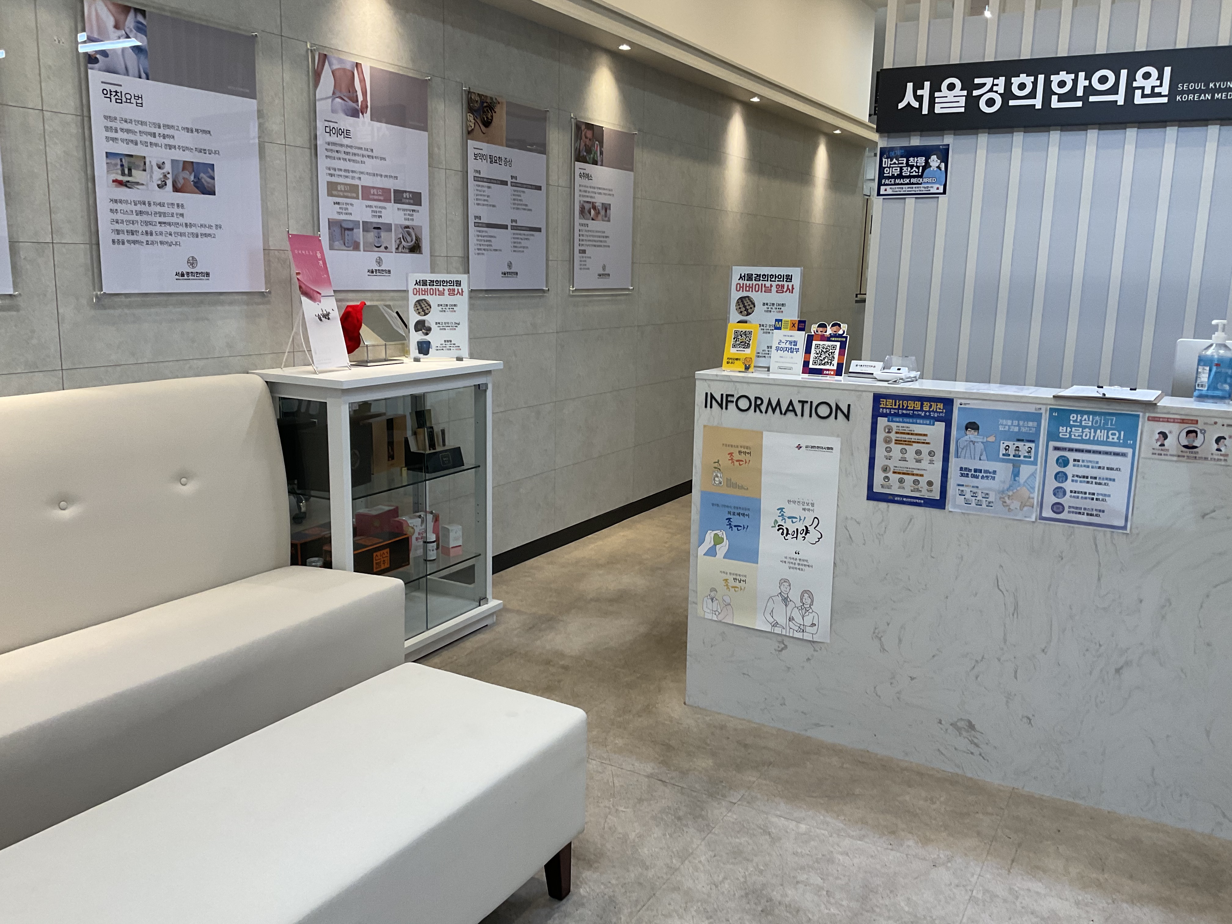 서울경희한의원