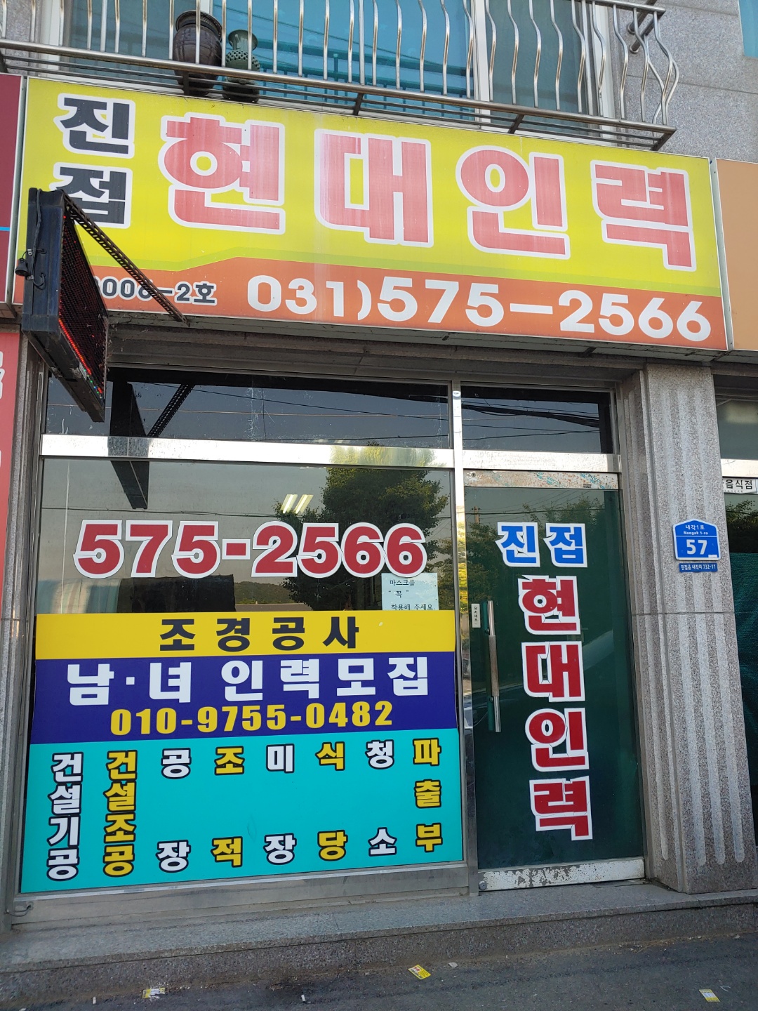진접현대인력