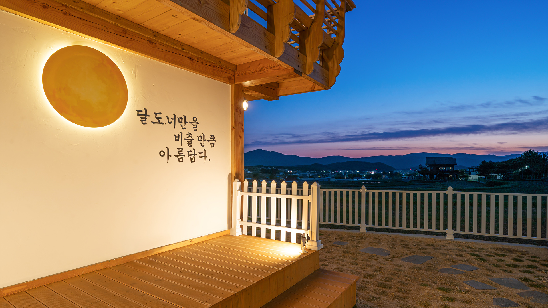 경주 미담한옥풀빌라
