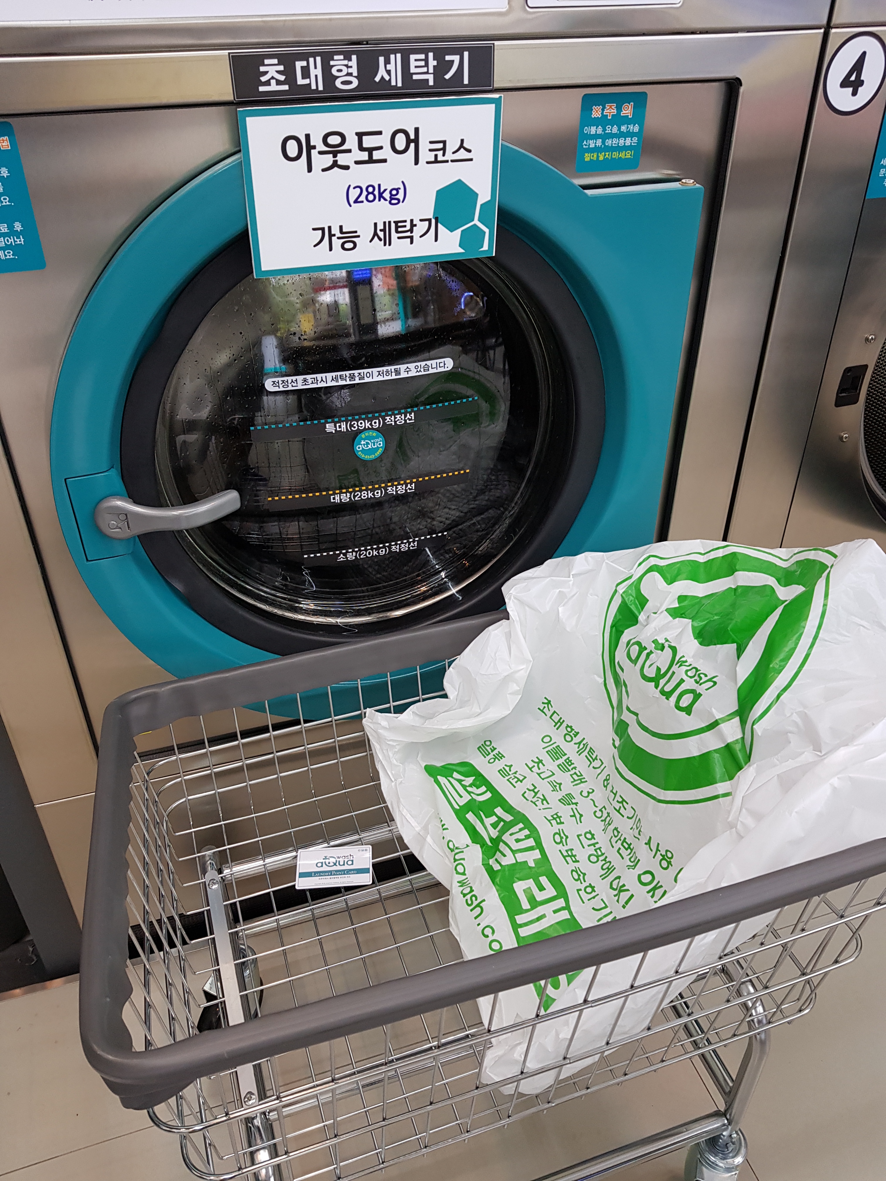 아쿠아워시 수원율천점