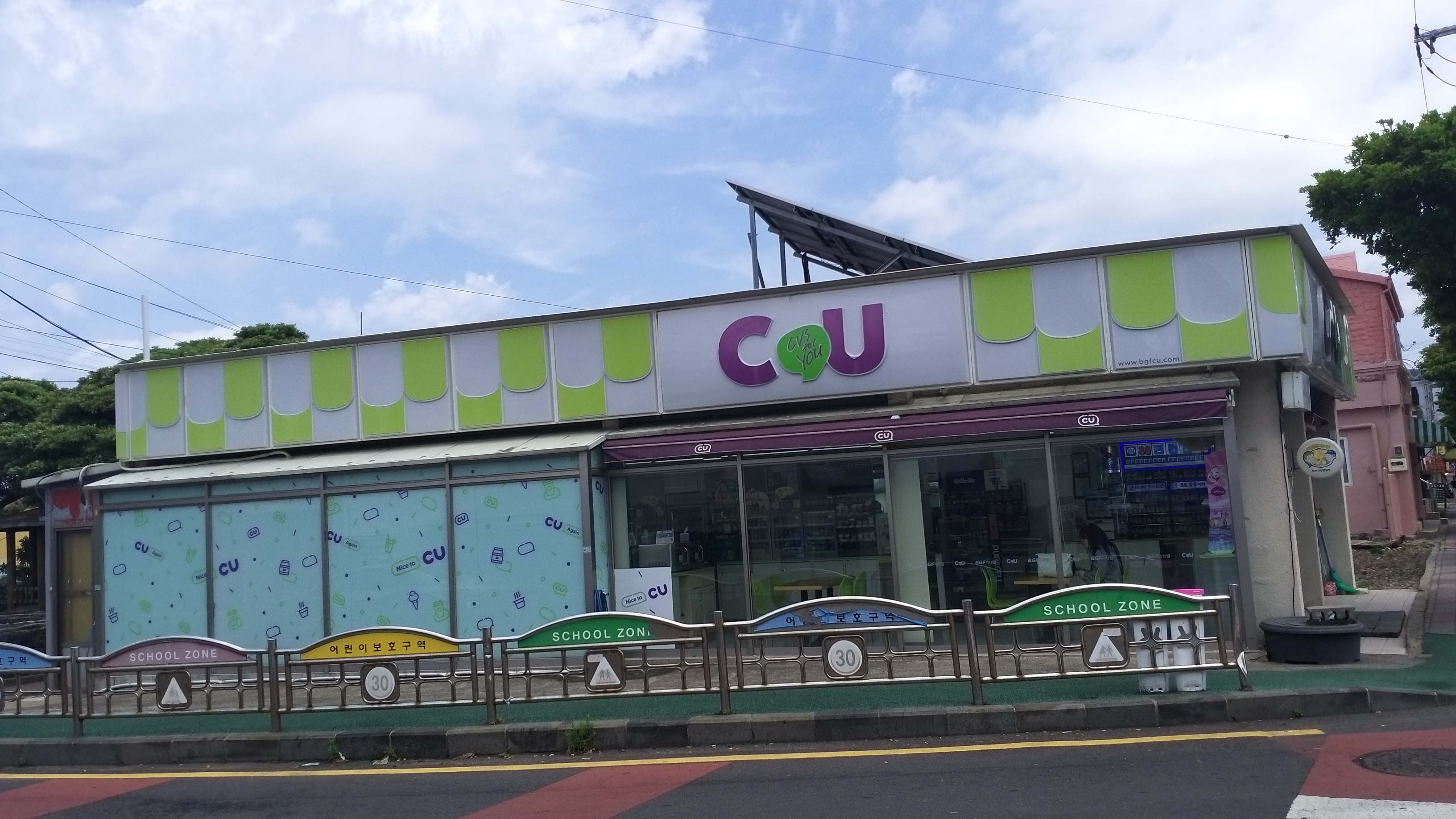 CU 제주애월점