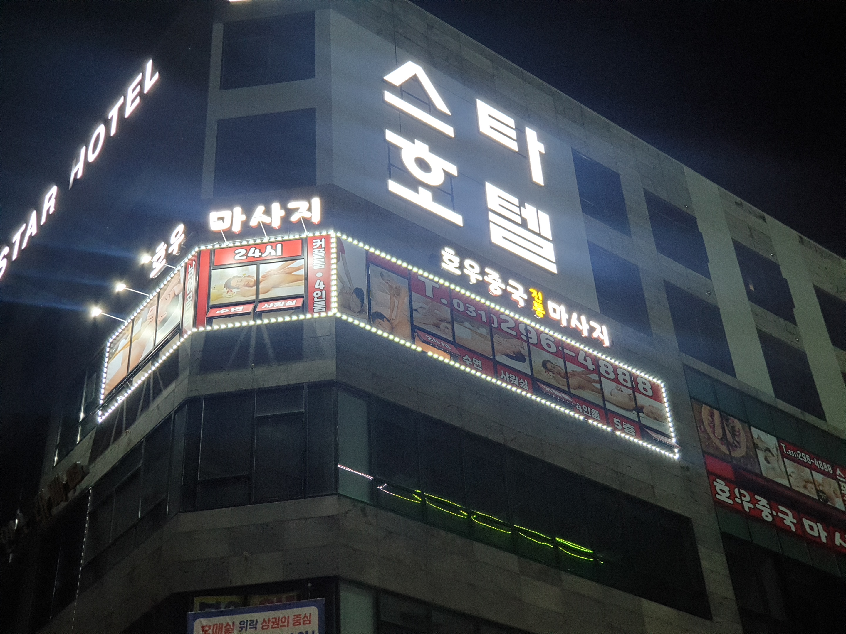 호우마사지 photo 6