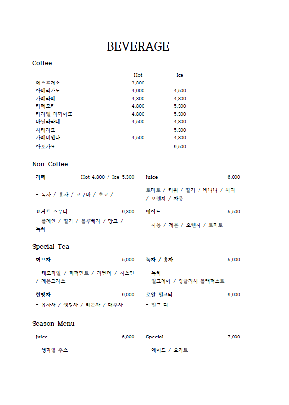 더무주 EFL 반려동물 동반 애견카페