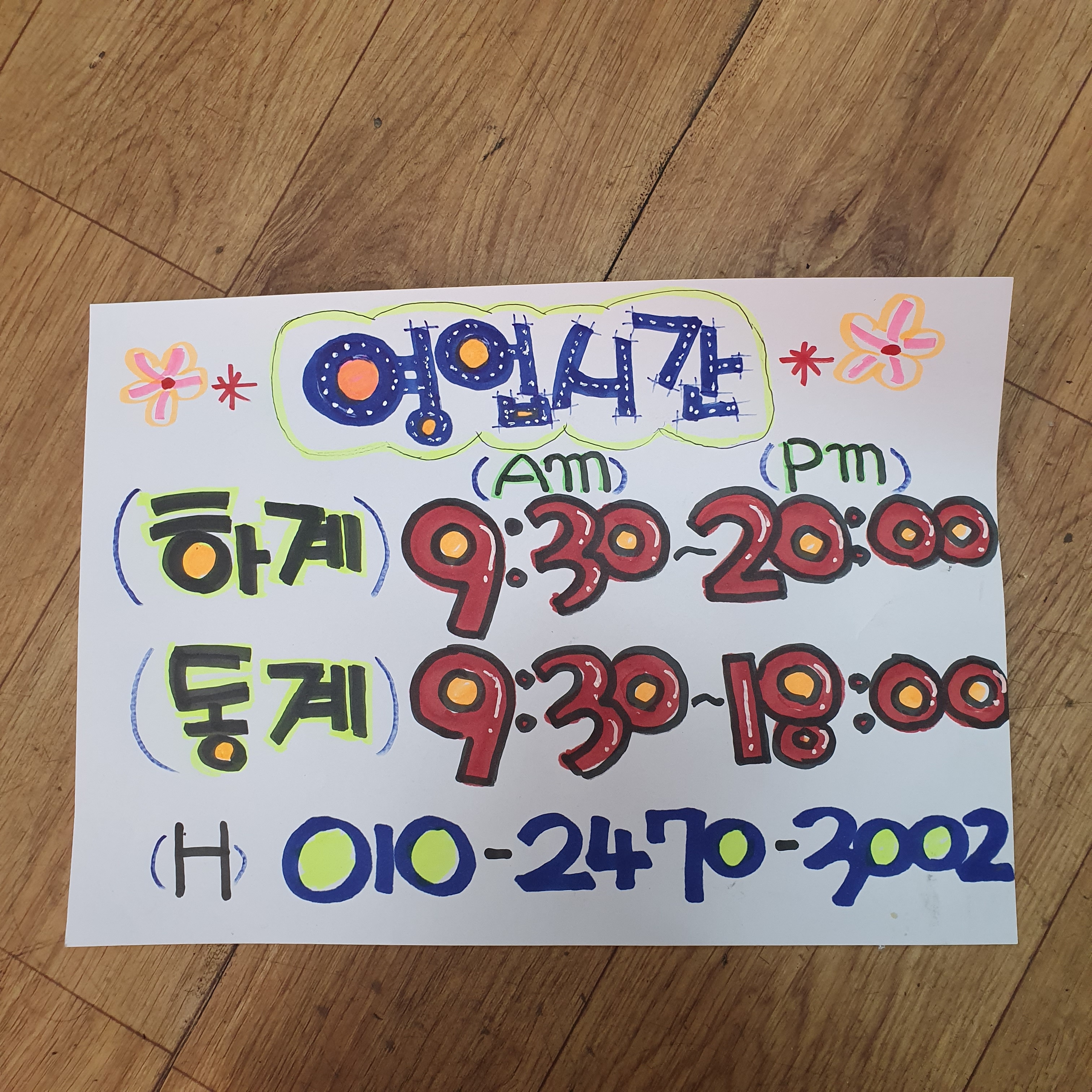 삼천리자전거 드림스포츠점 이미지