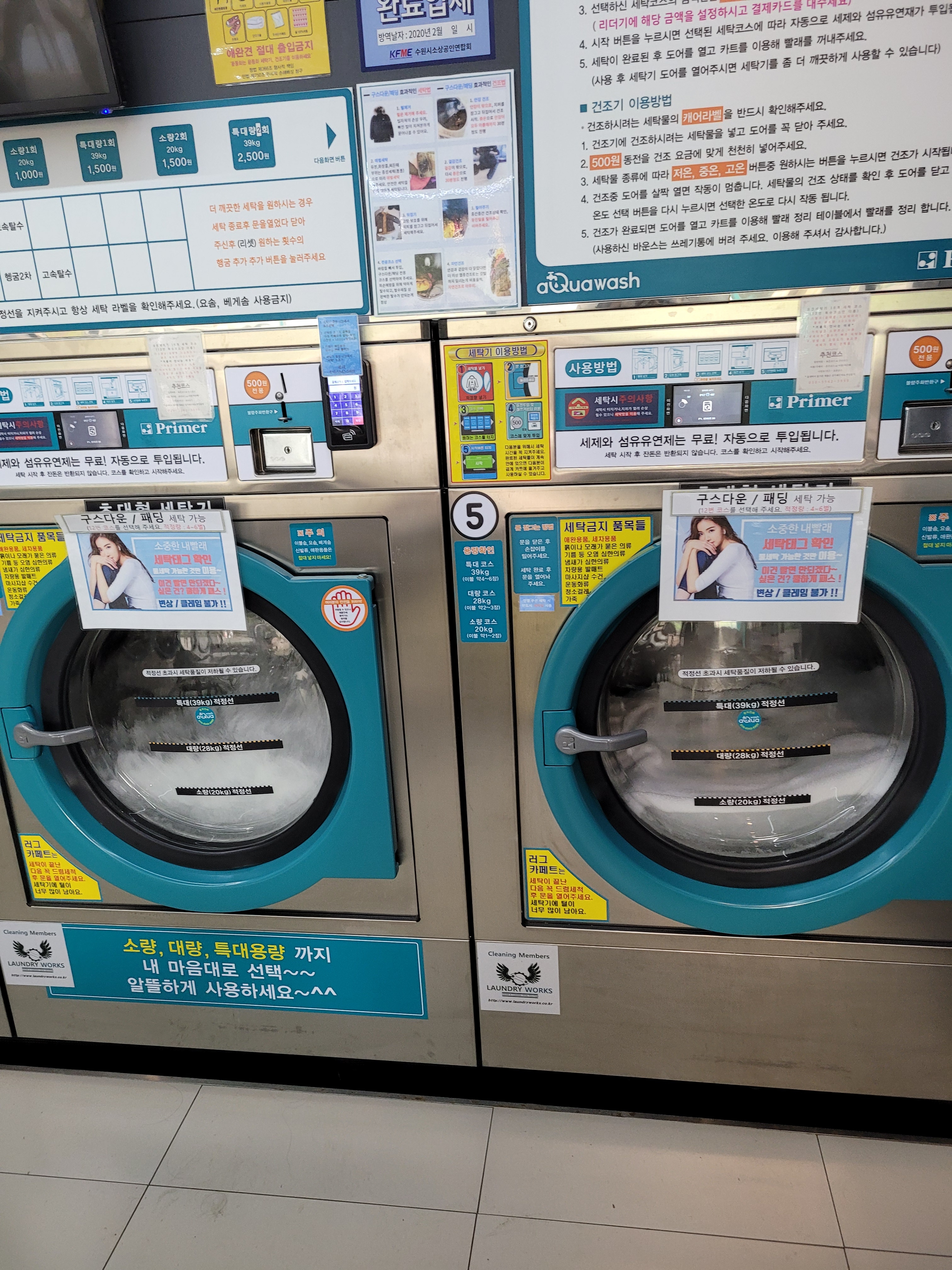 아쿠아워시 수원율천점