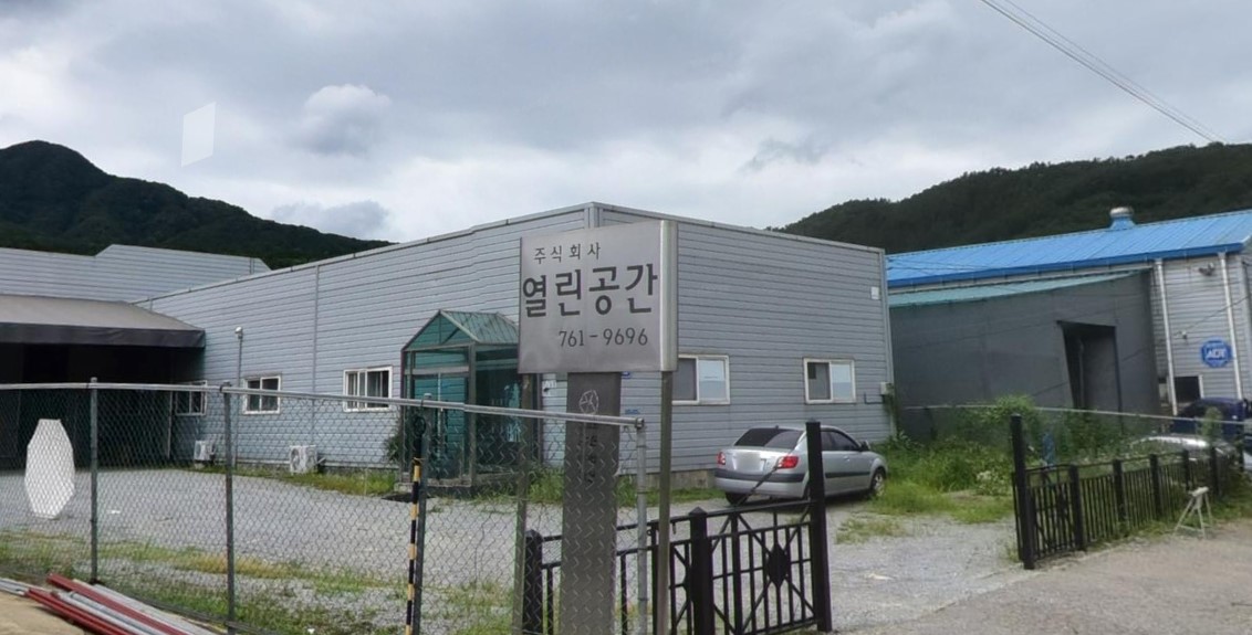 열린공간