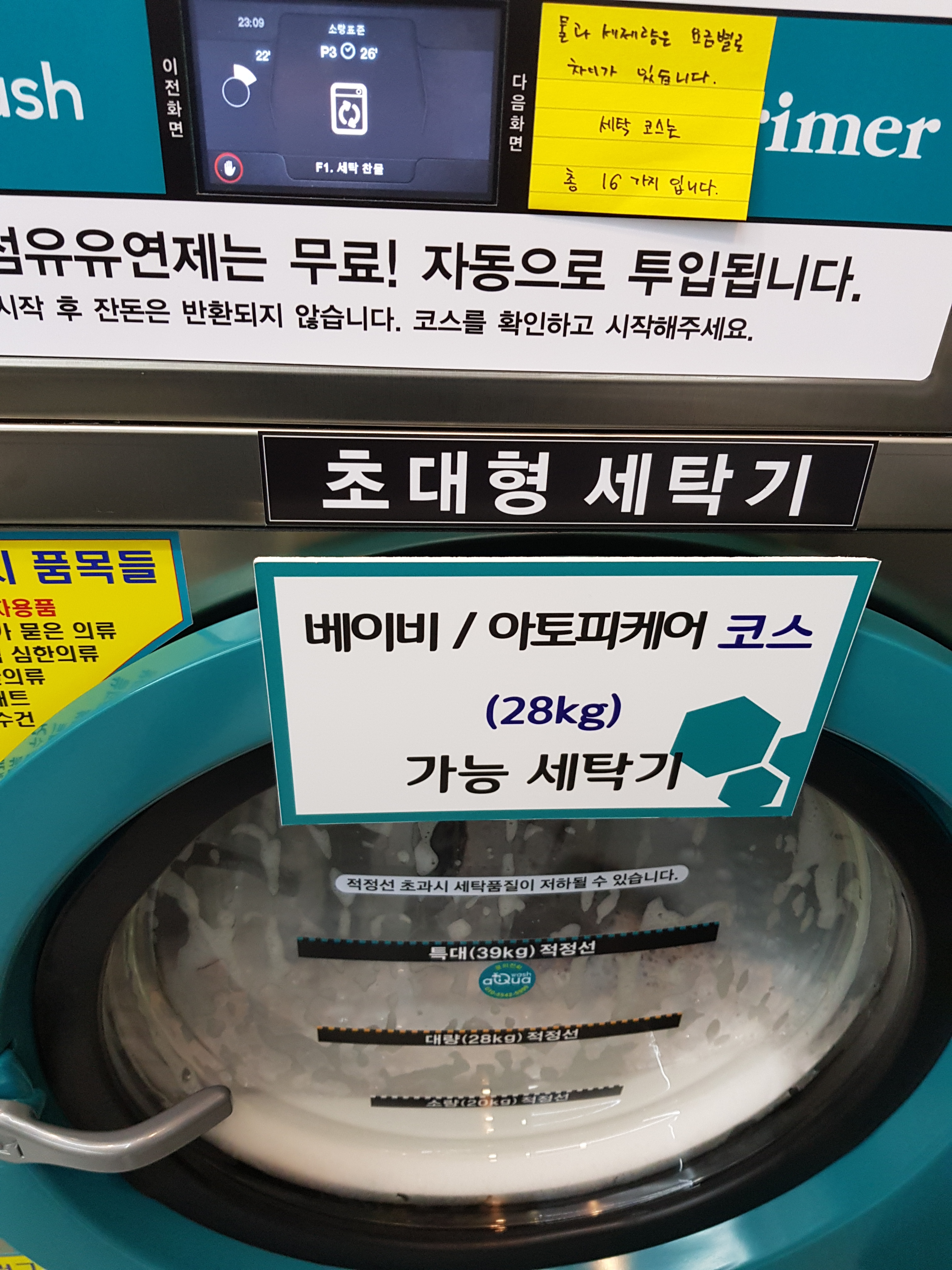 아쿠아워시 수원율천점
