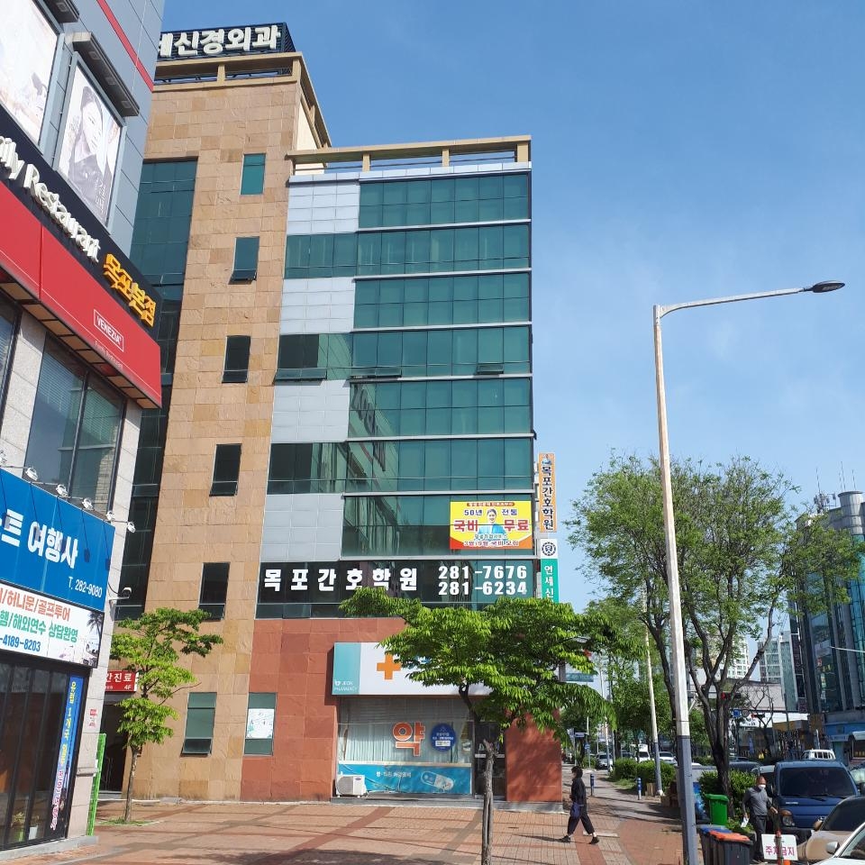 목포간호학원