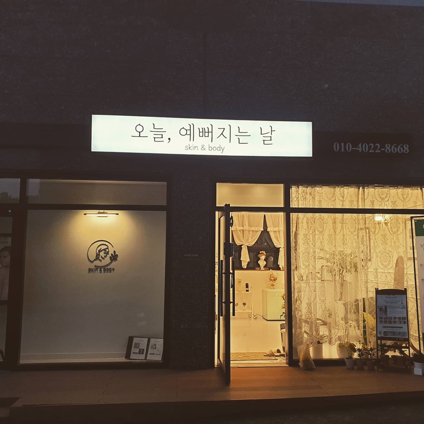 오늘,예뻐지는 날