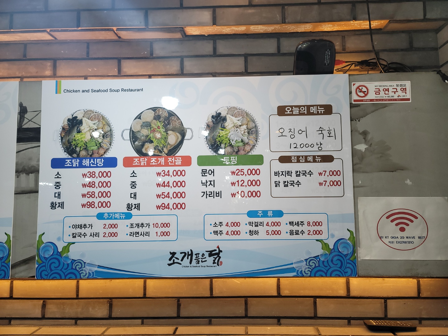 조개품은닭