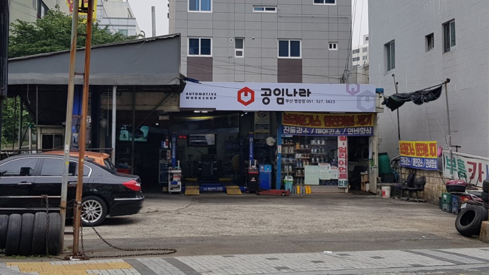 공임나라 부산명장점
