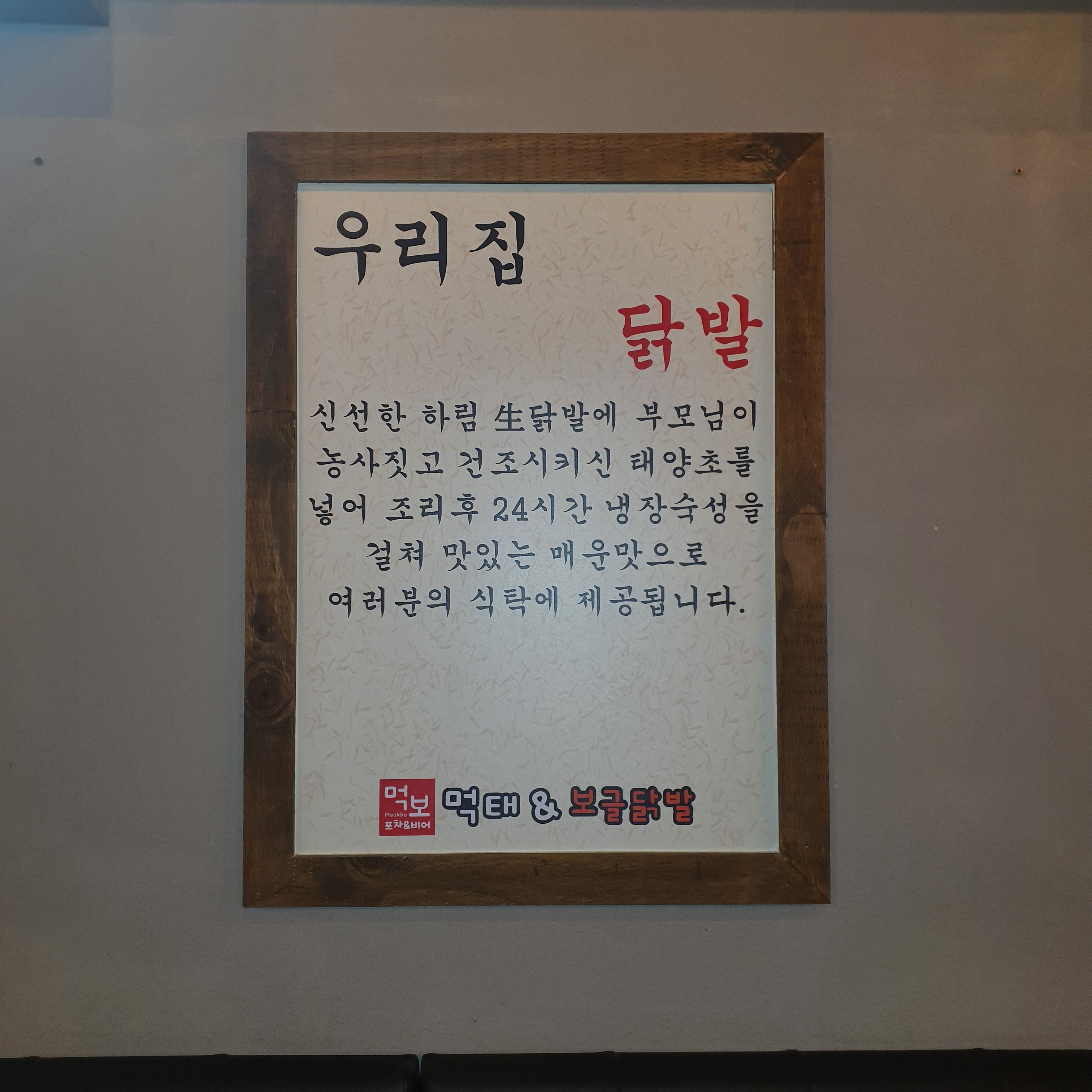 수원신닭발
