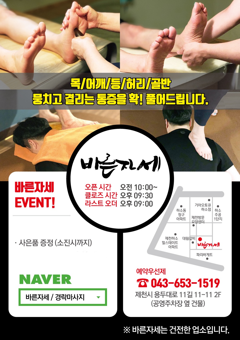 바른자세 photo 2