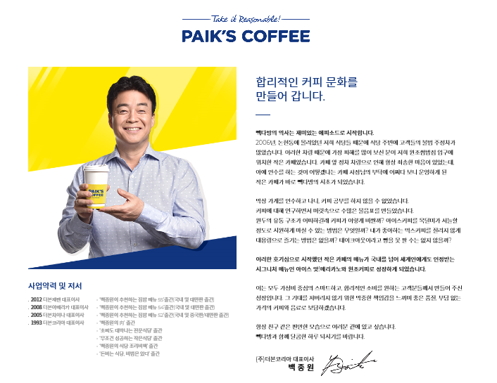 빽다방 진주역점