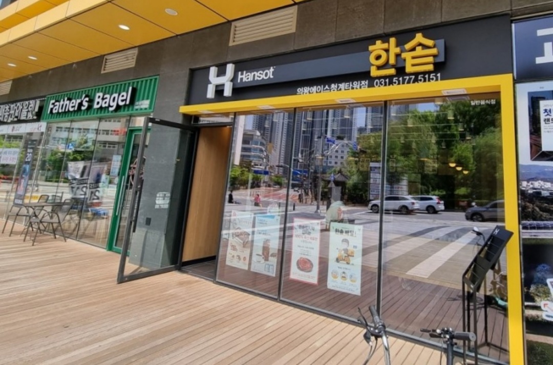 한솥도시락 의왕에이스청계타워점