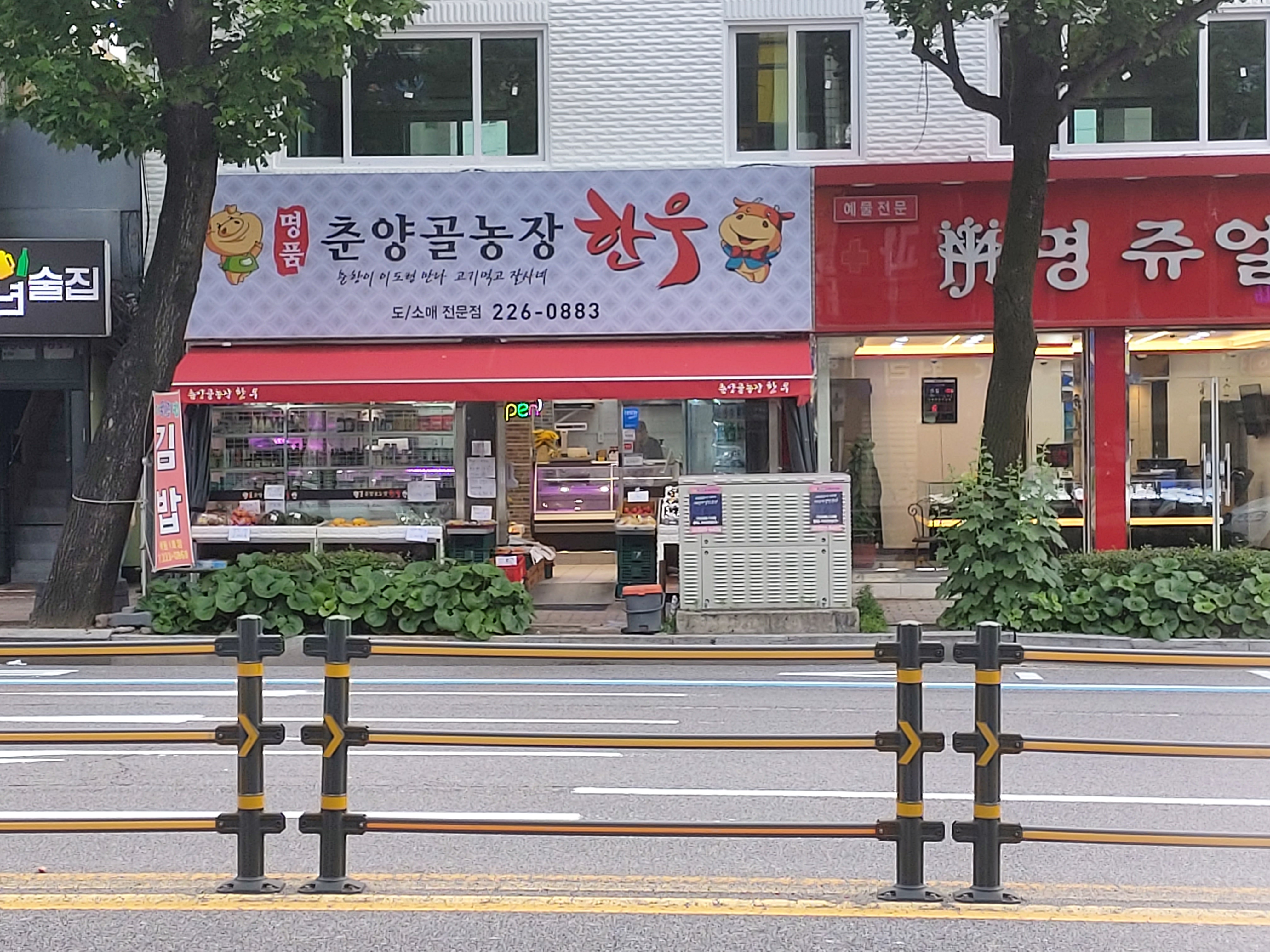 춘양골농장한우