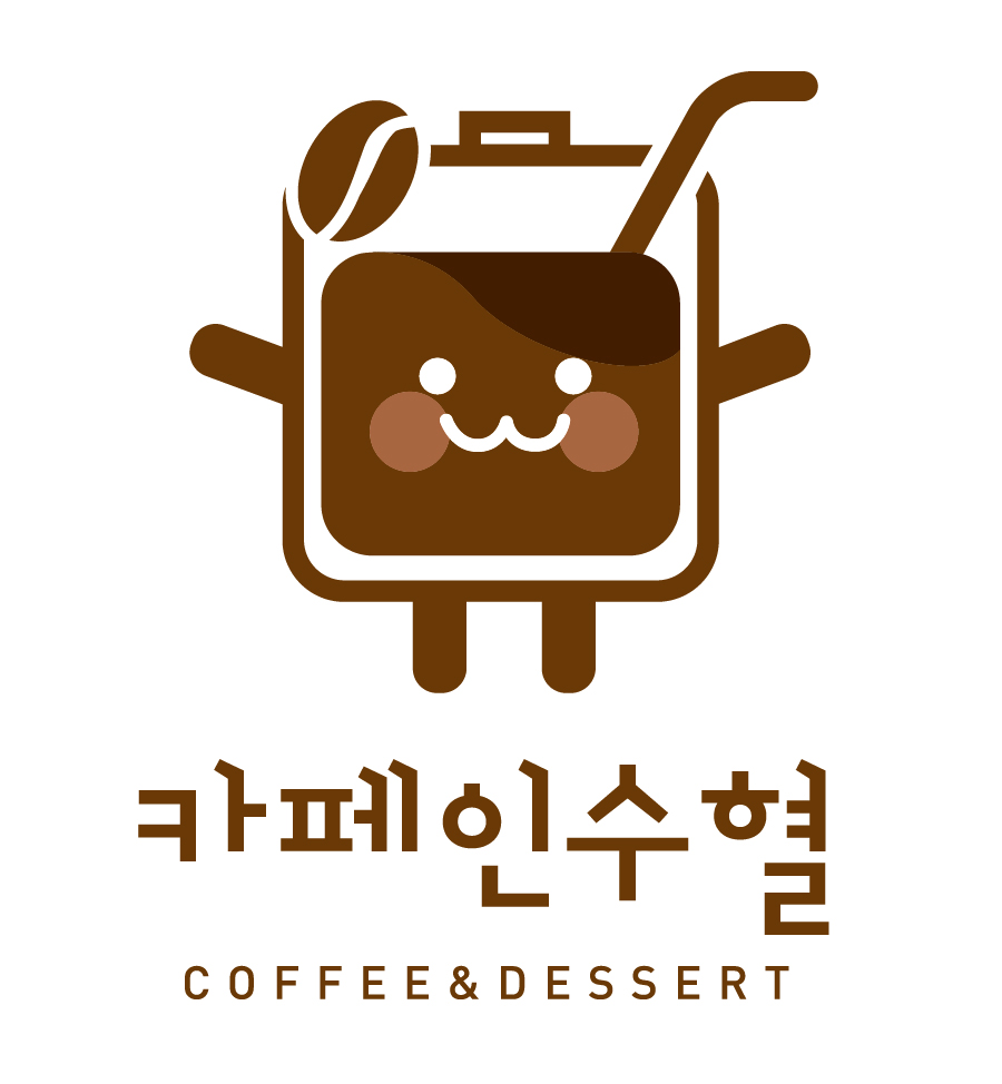 카페인수혈