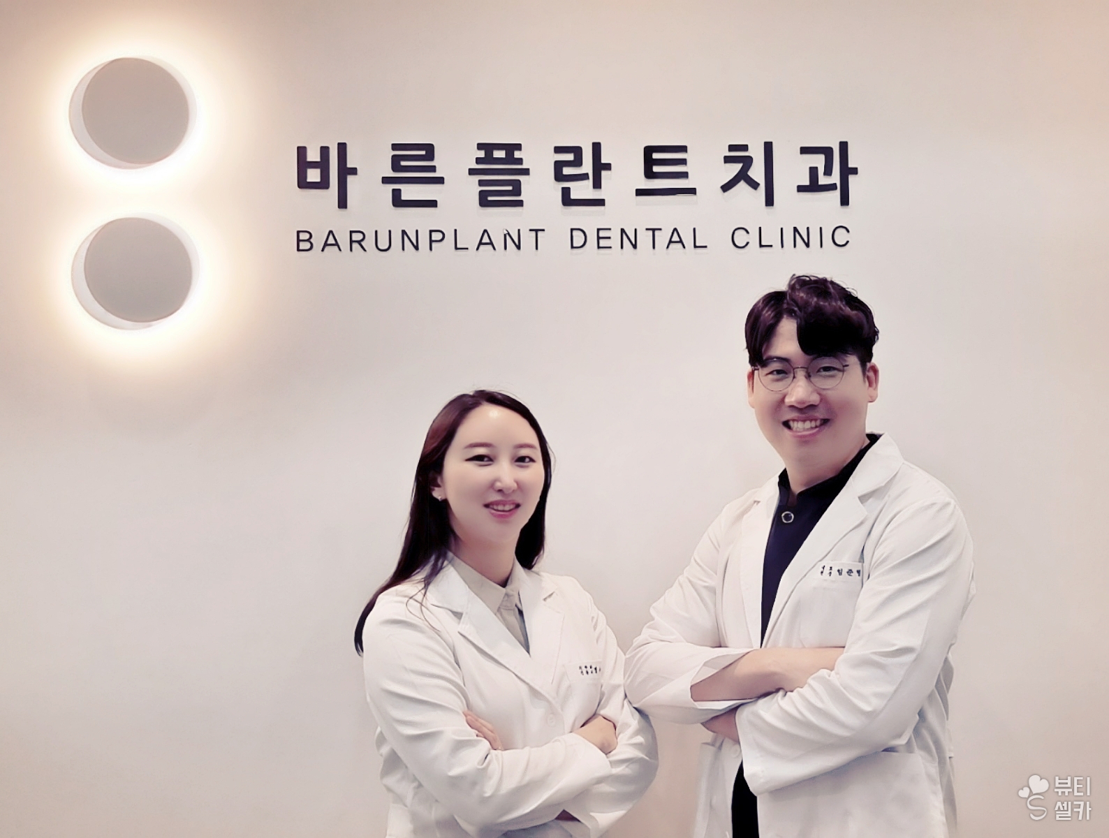 바른플란트치과의원