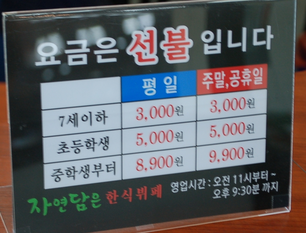 자연담은한식뷔페