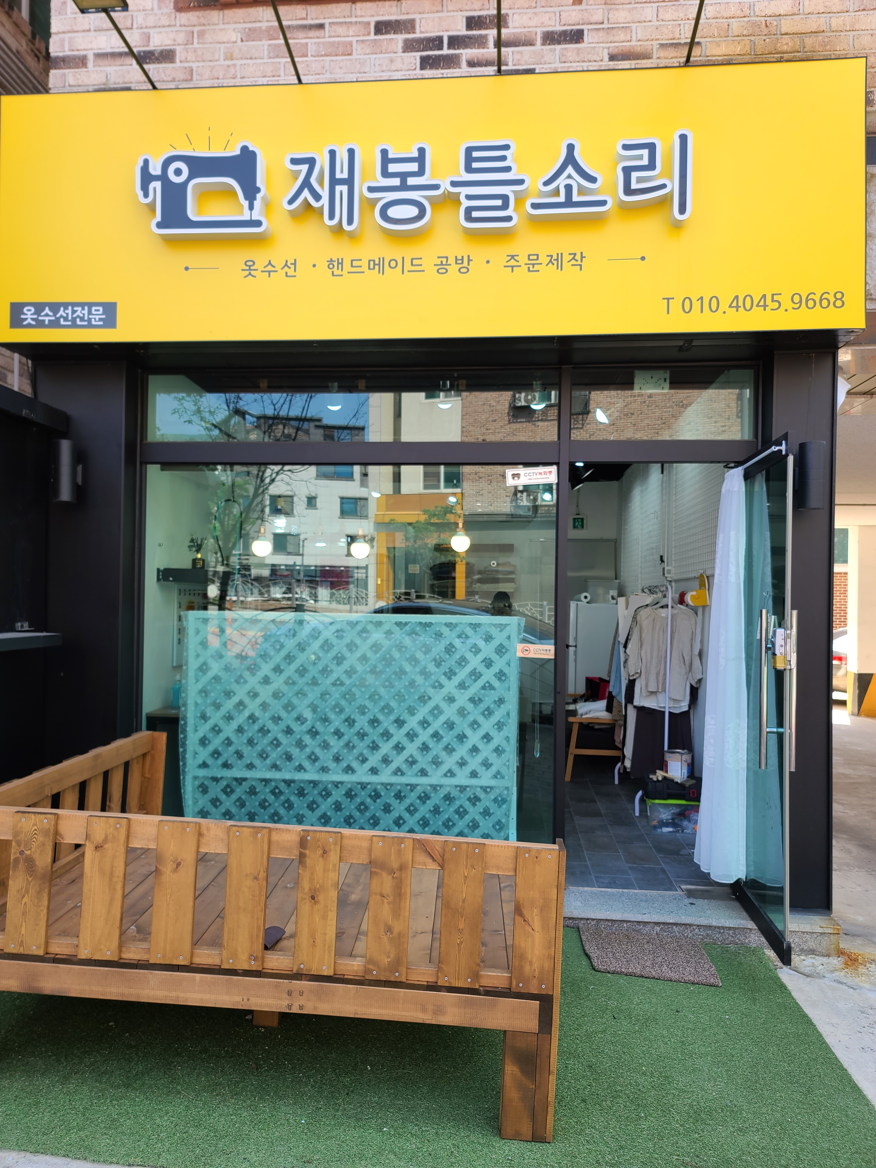재봉틀 소리
