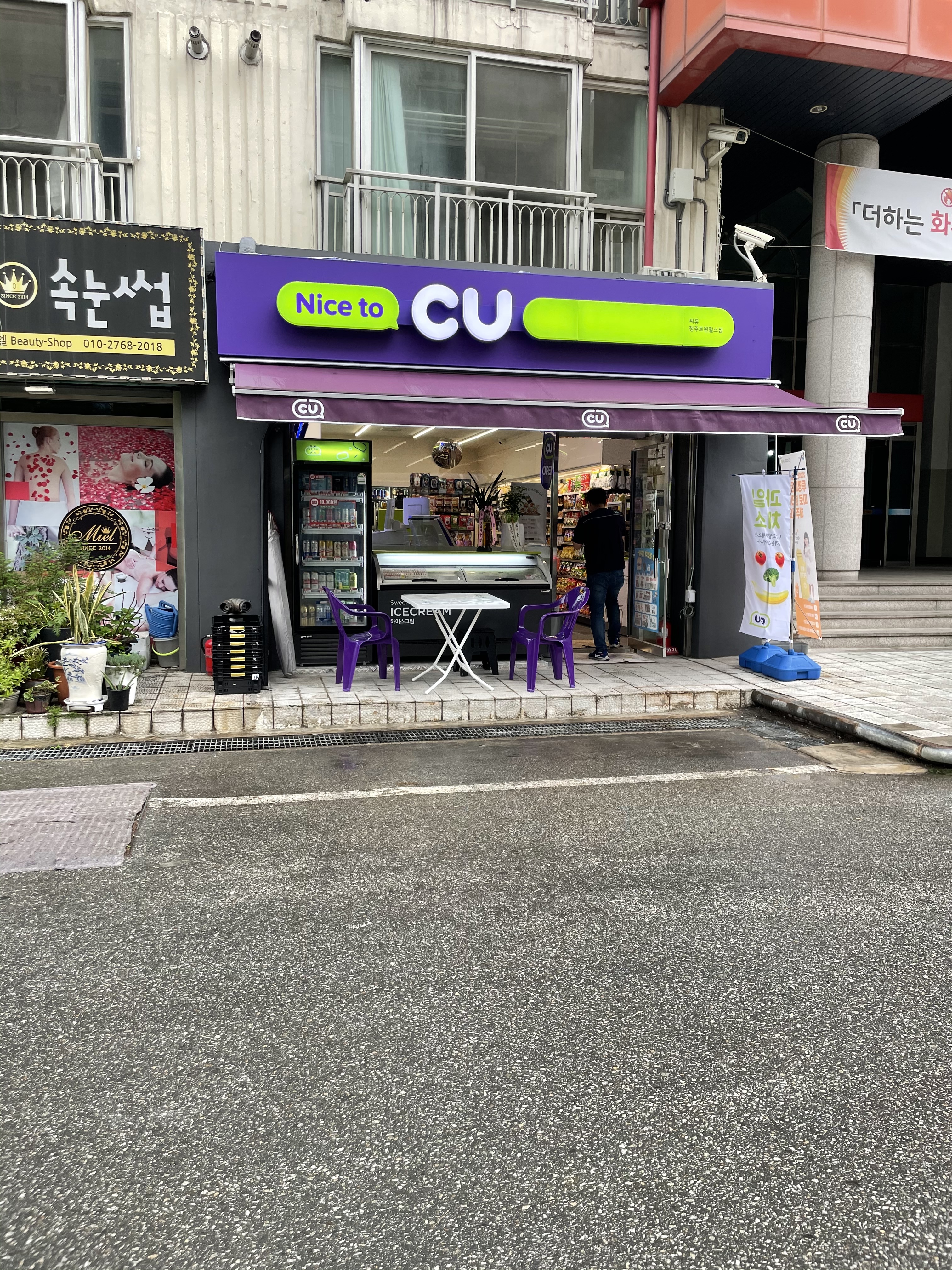 CU 청주트윈힐스점