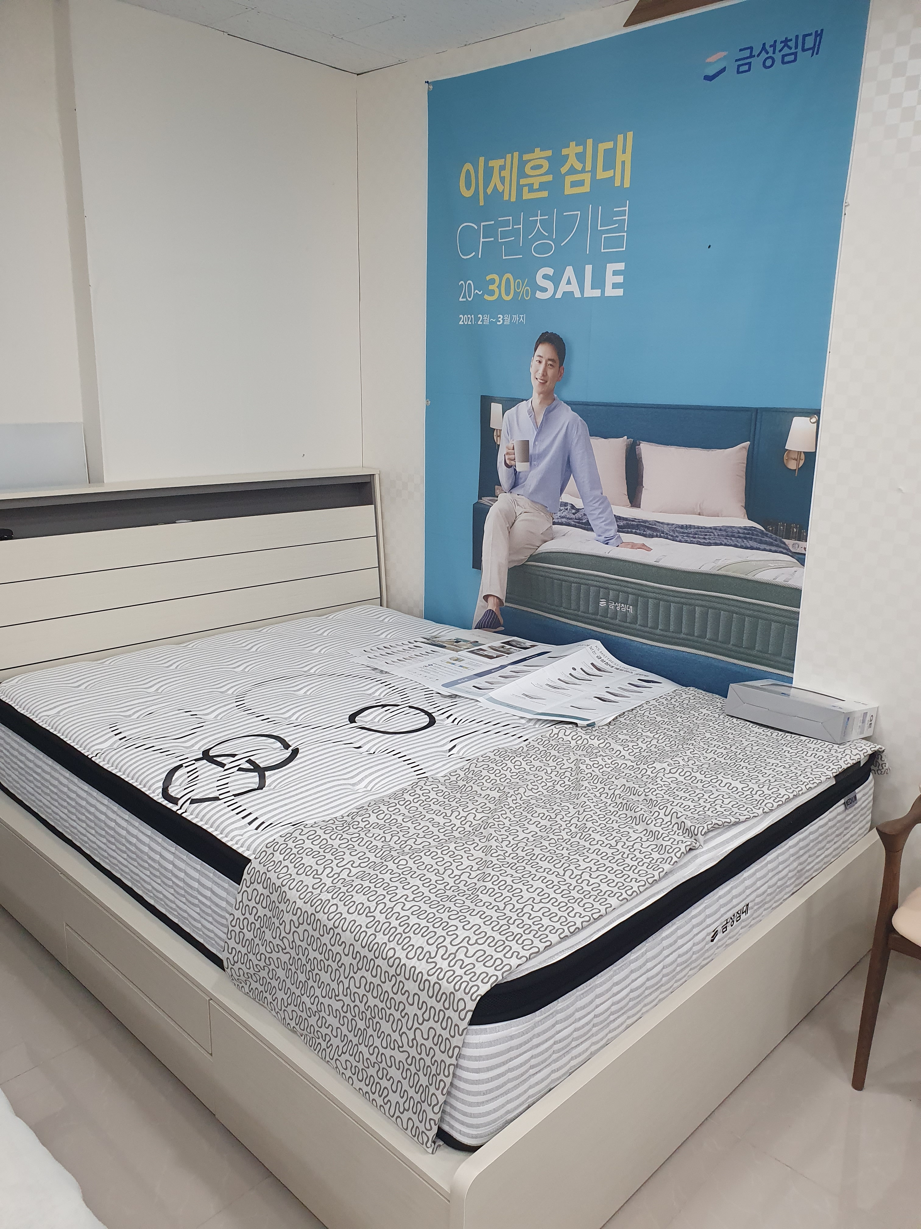 금성침대 안동전시장