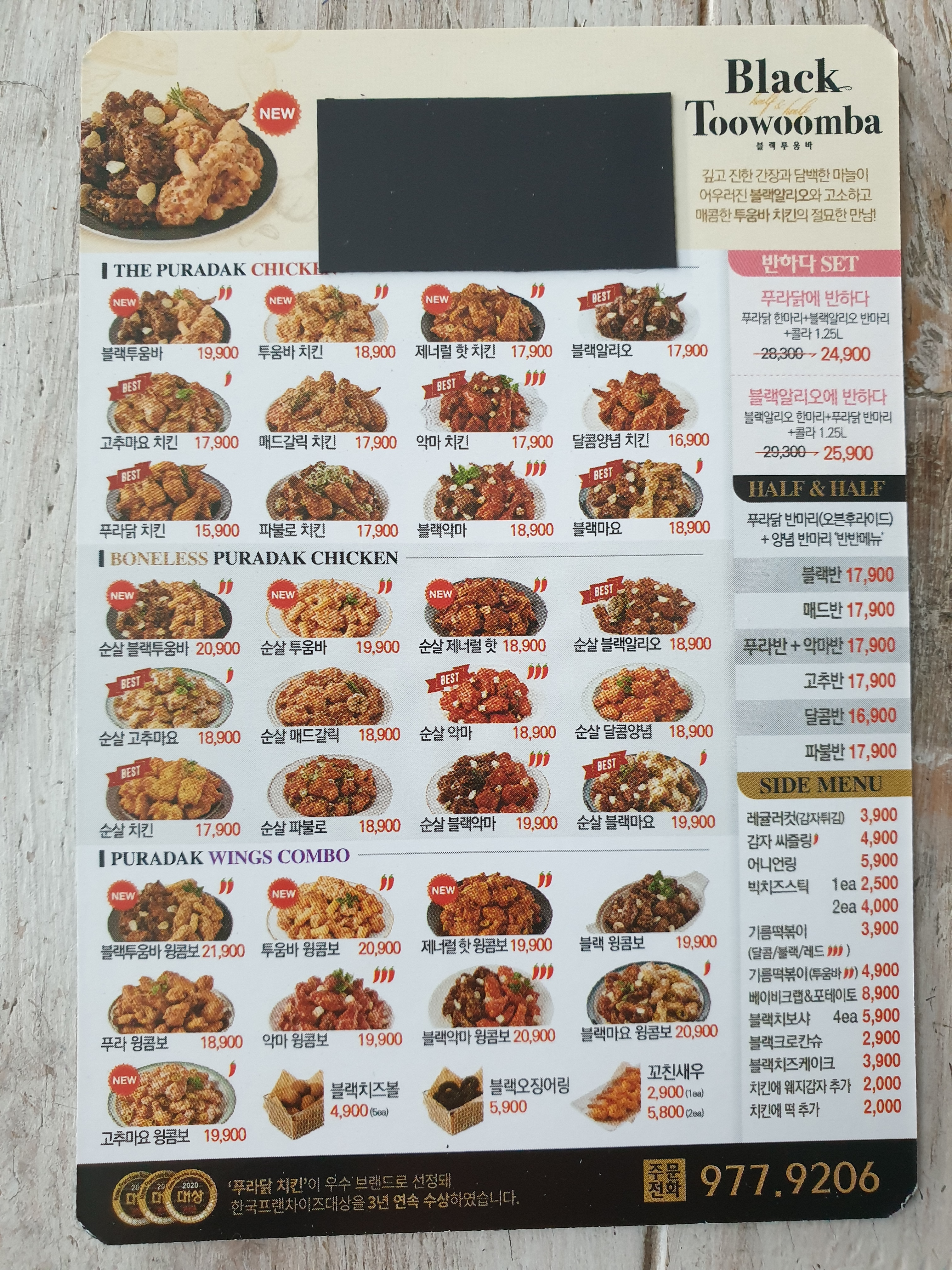 푸라닭 일산중산점