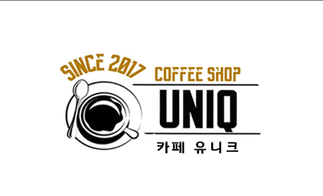 카페유니크
