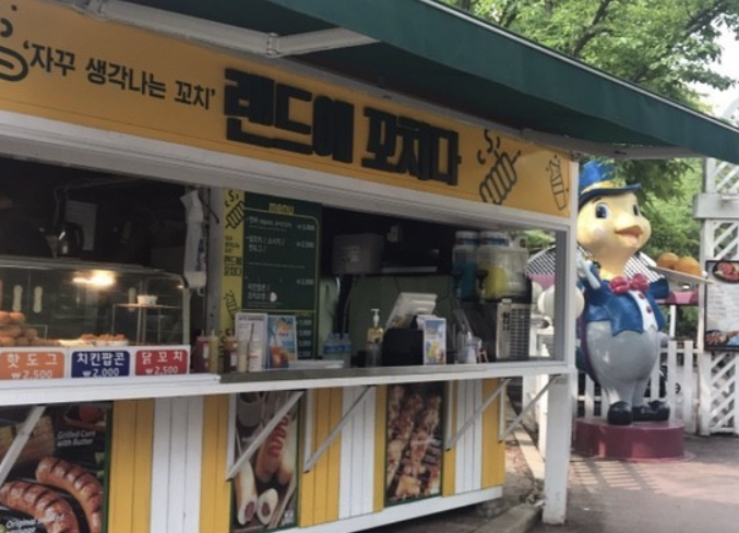 랜드에꼬치다 서울랜드점