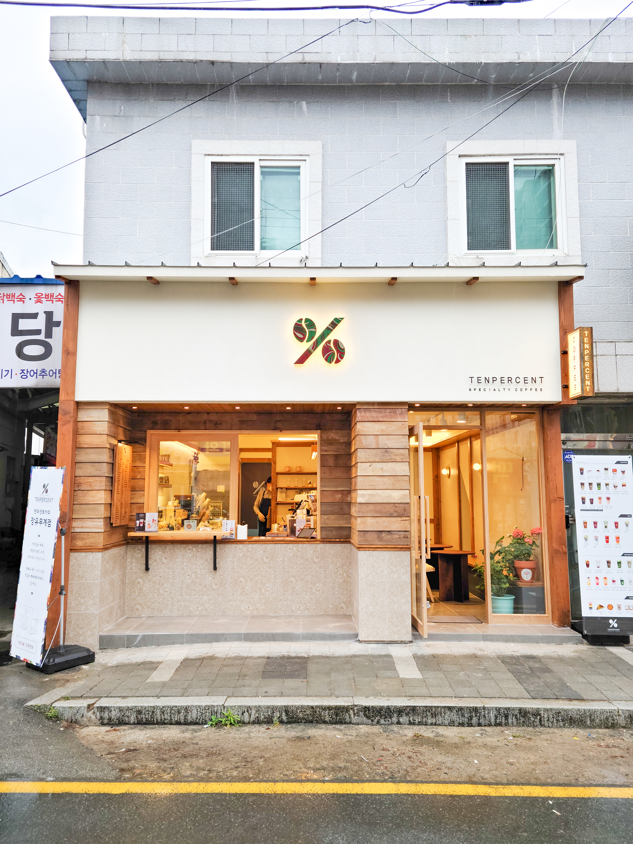 텐퍼센트커피 장유무계점