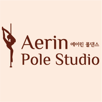 포항 폴댄스 에어린폴댄스 스튜디오