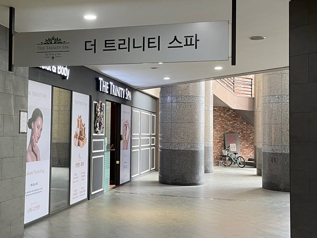 더트리니티스파 광교점 photo 4
