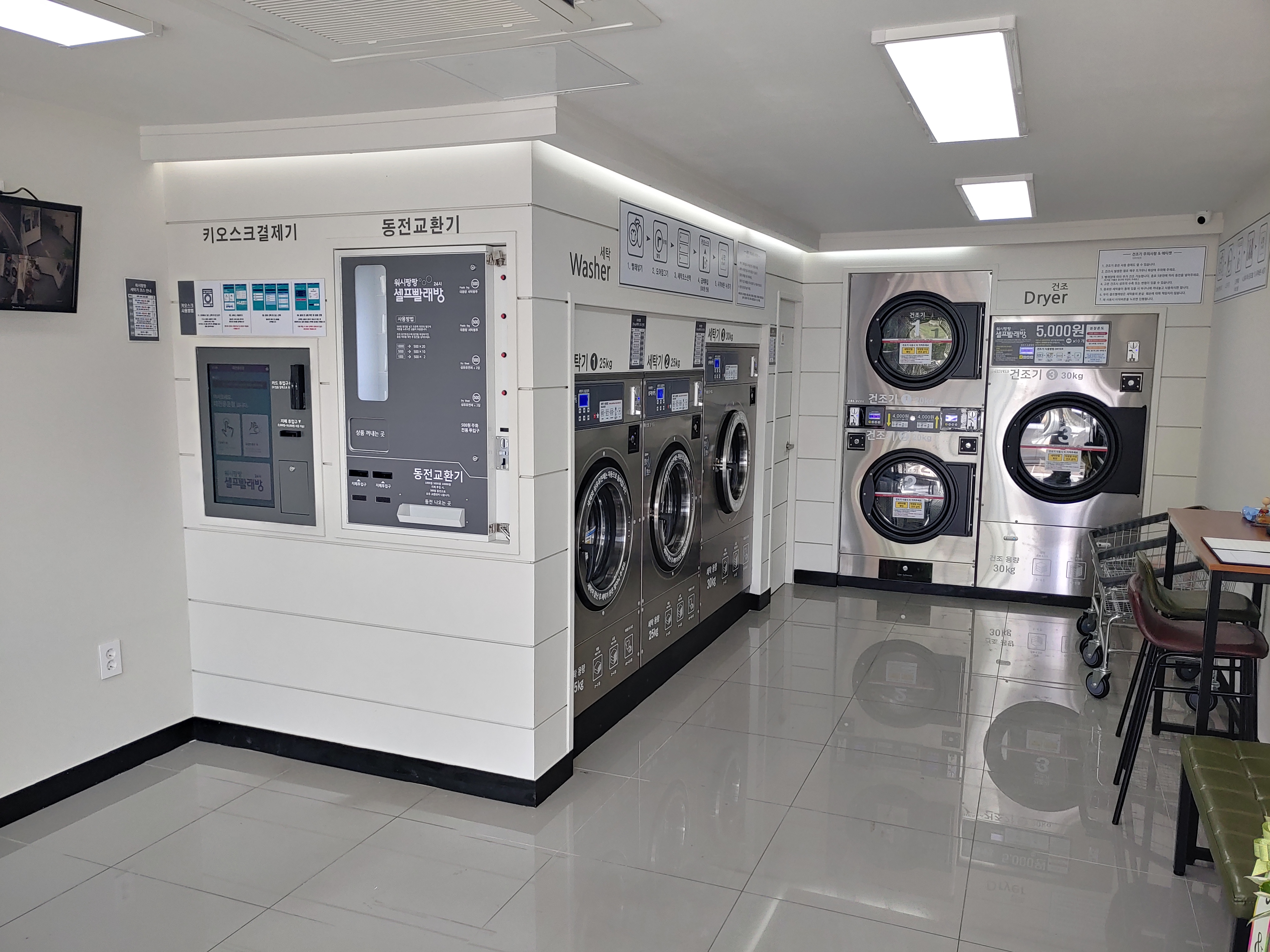 워시팡팡 셀프빨래방 대전용운점