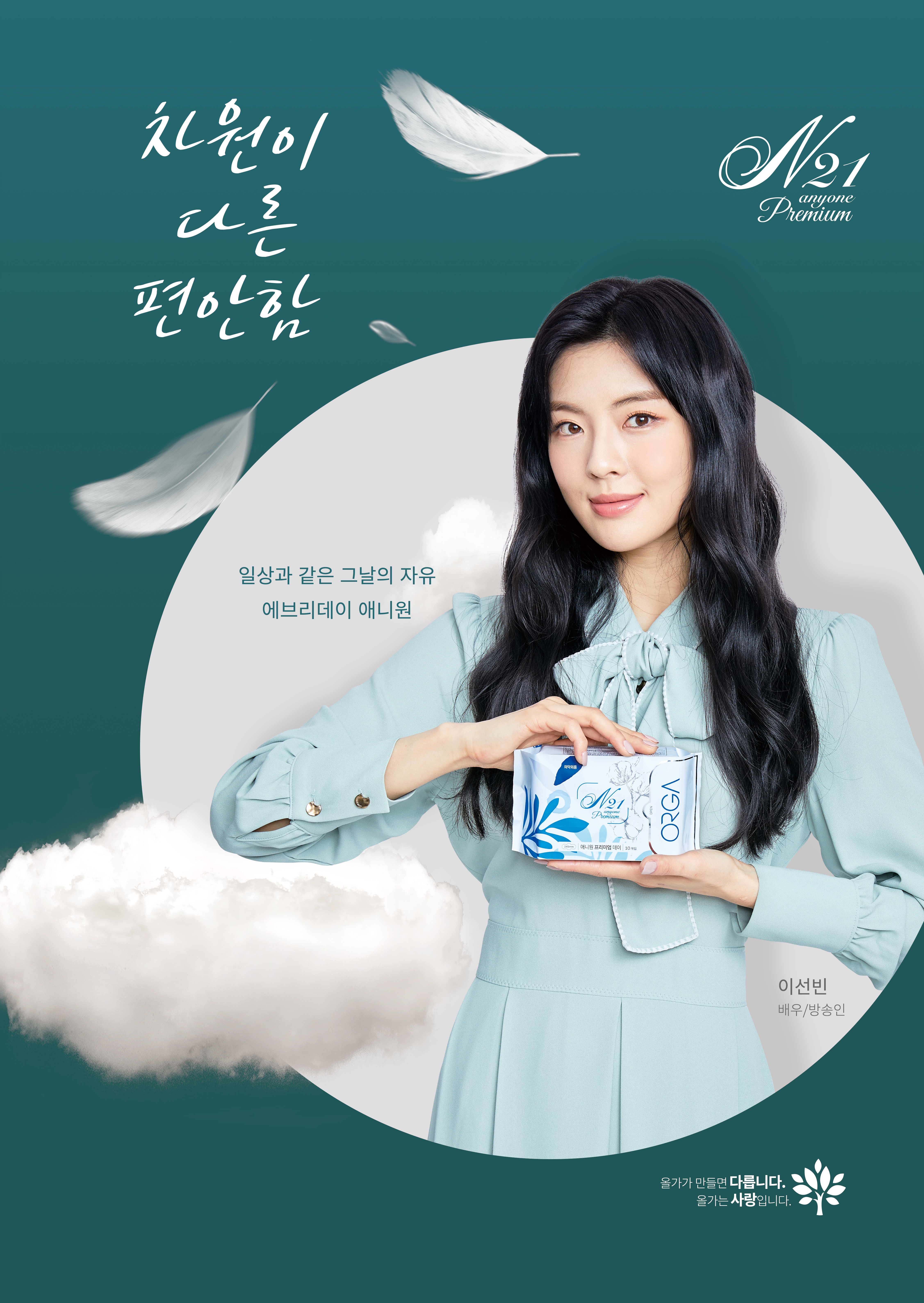 올가드림뷰티 송천아이파크점
