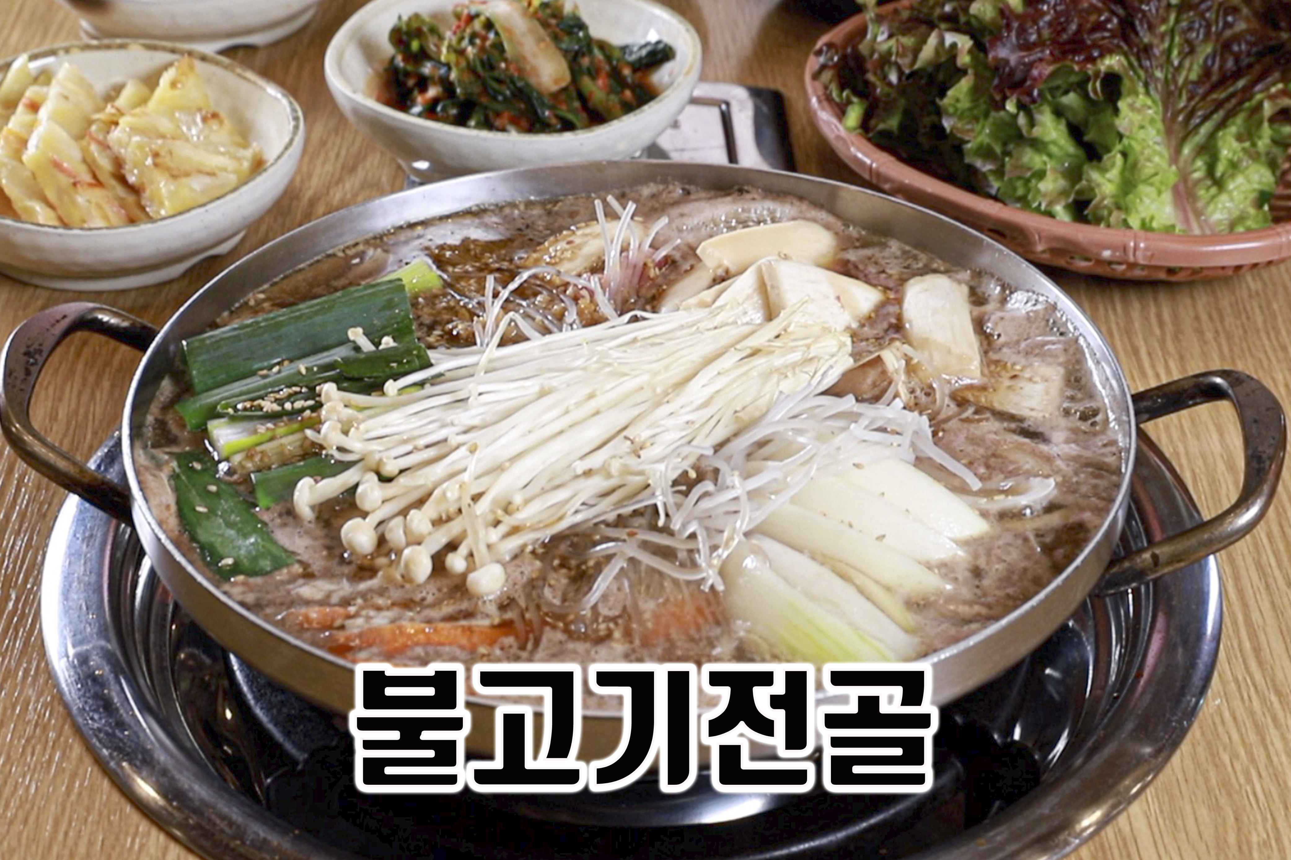 금산골정육식당 본점