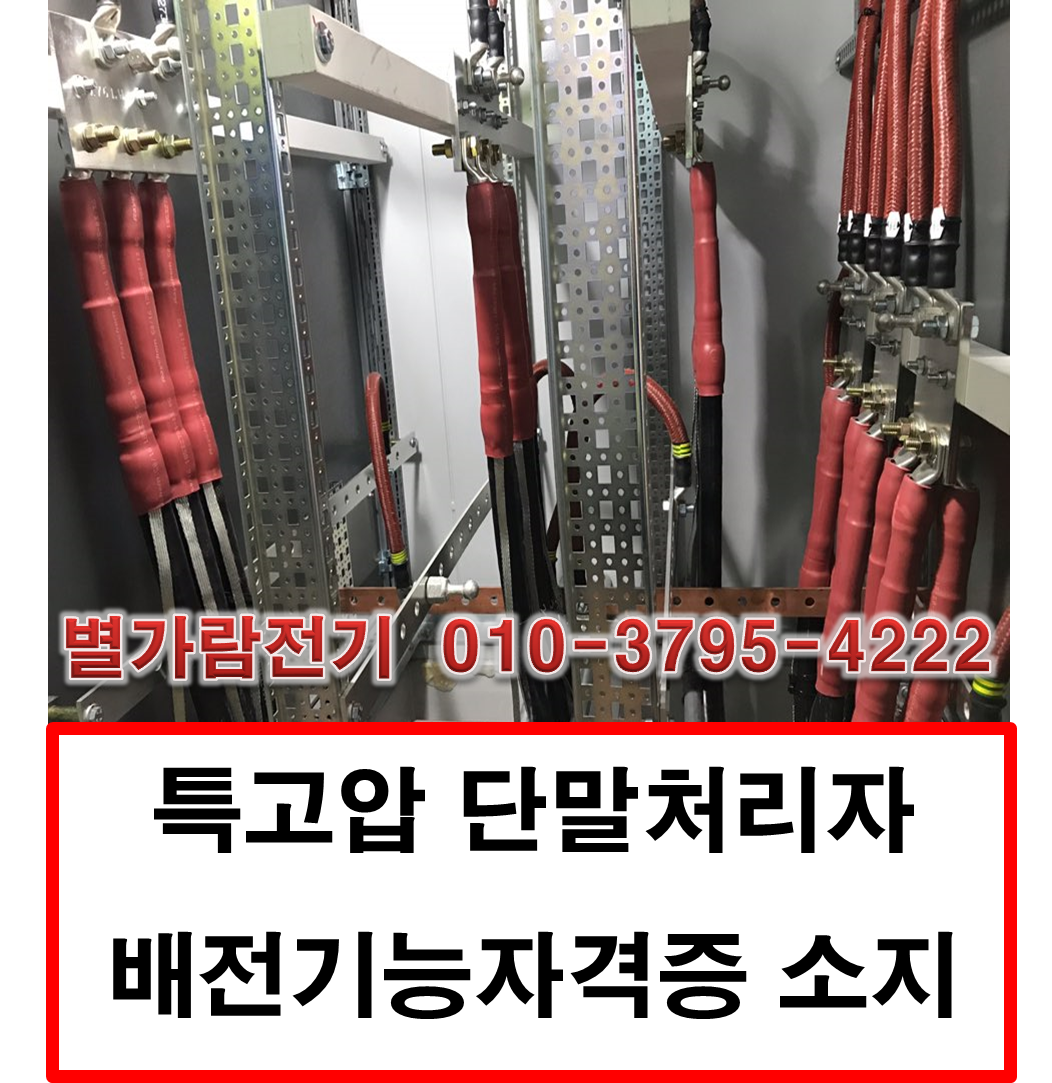 별가람전기