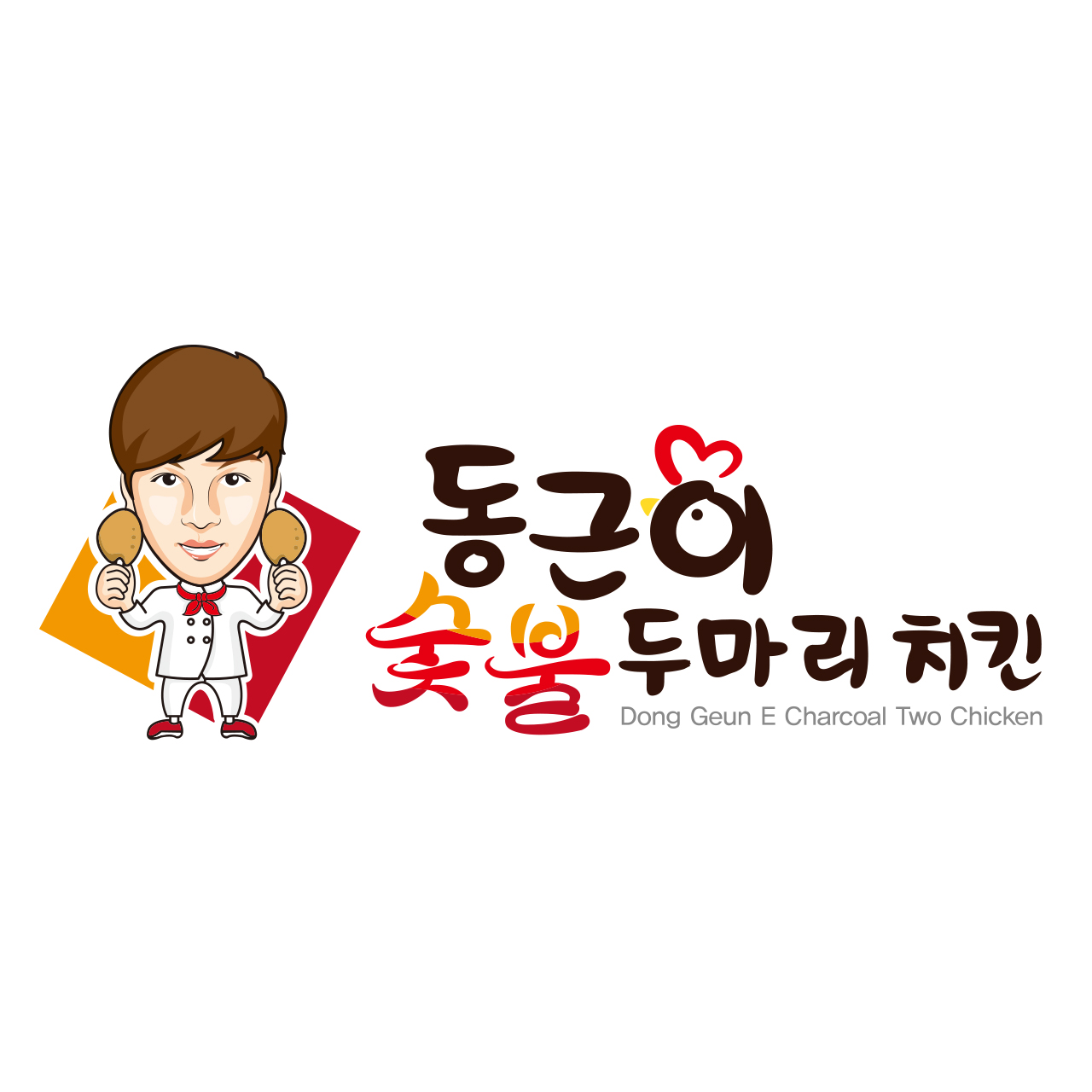 동근이숯불두마리치킨 동구일산점