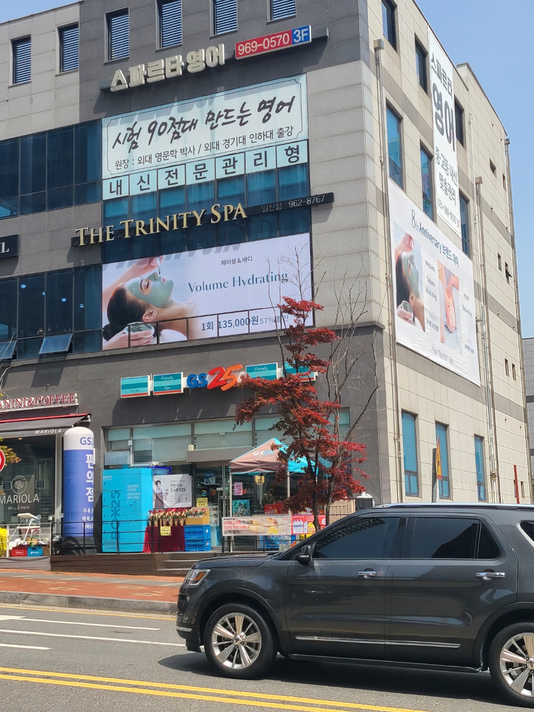 더트리니티스파 일산점 photo 10